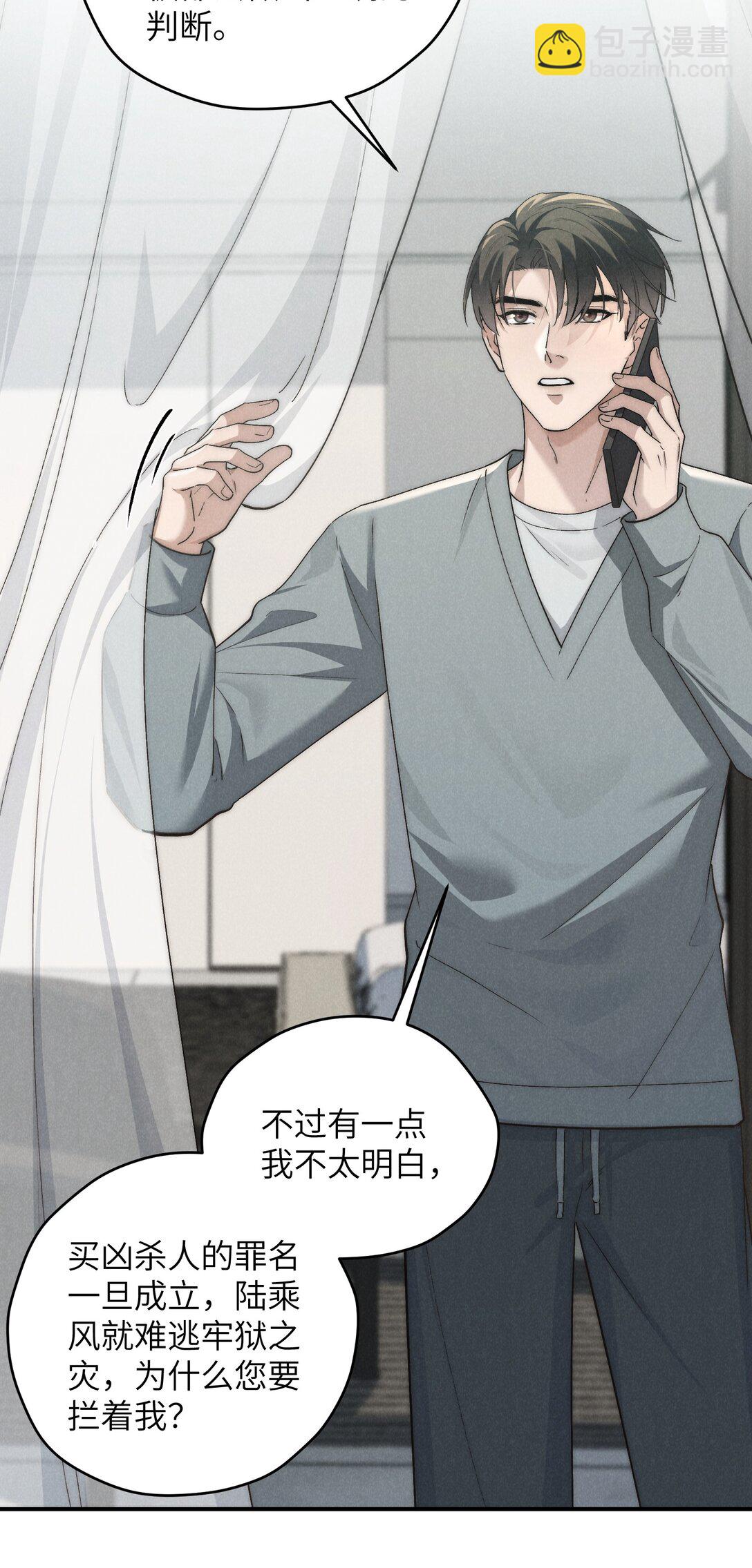 第53话 叔叔要努力陪我久一点-第77话