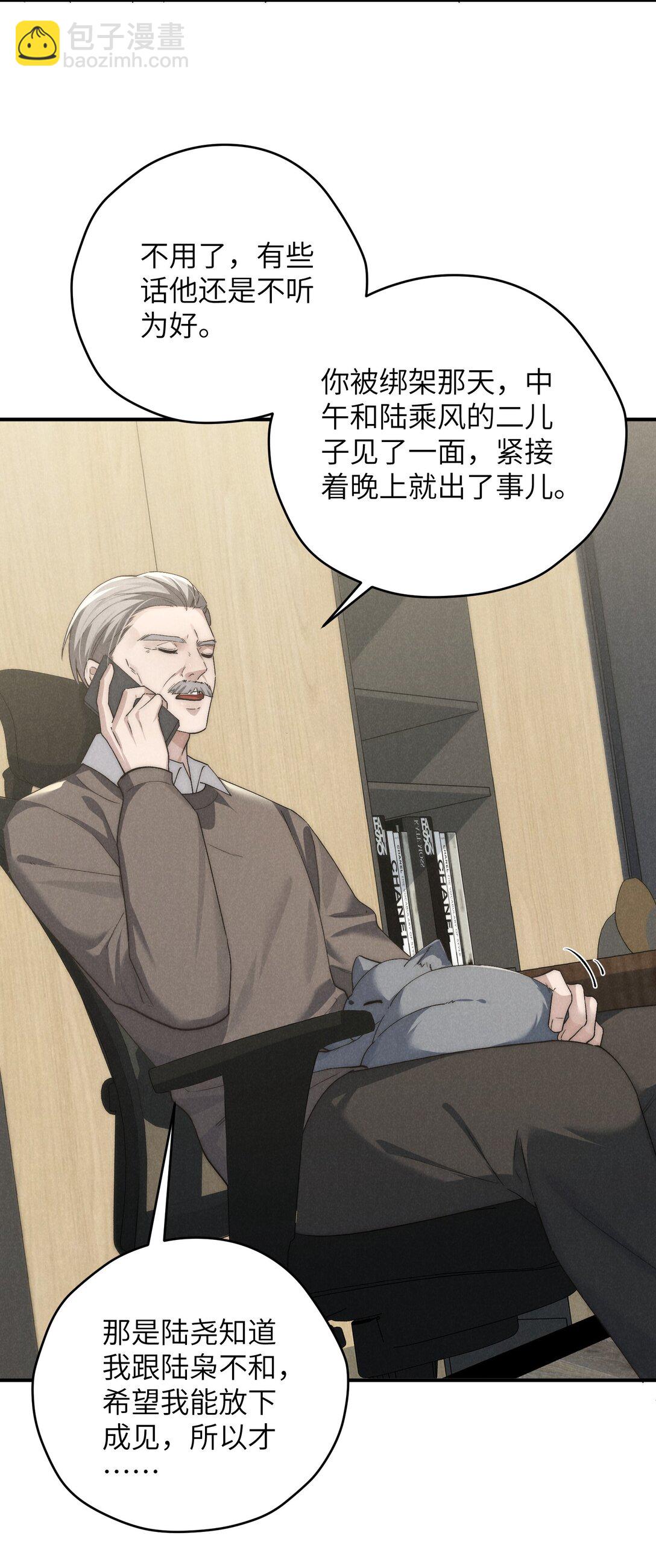 第53话 叔叔要努力陪我久一点-第77话
