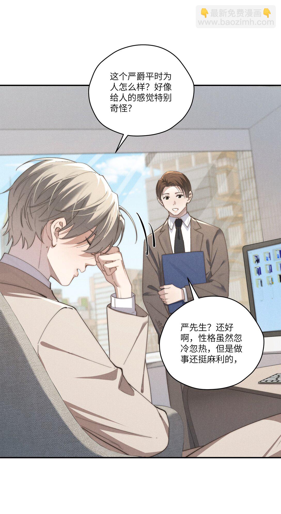 第65话 戒指丢了，陈青越会很生气吧-第69话