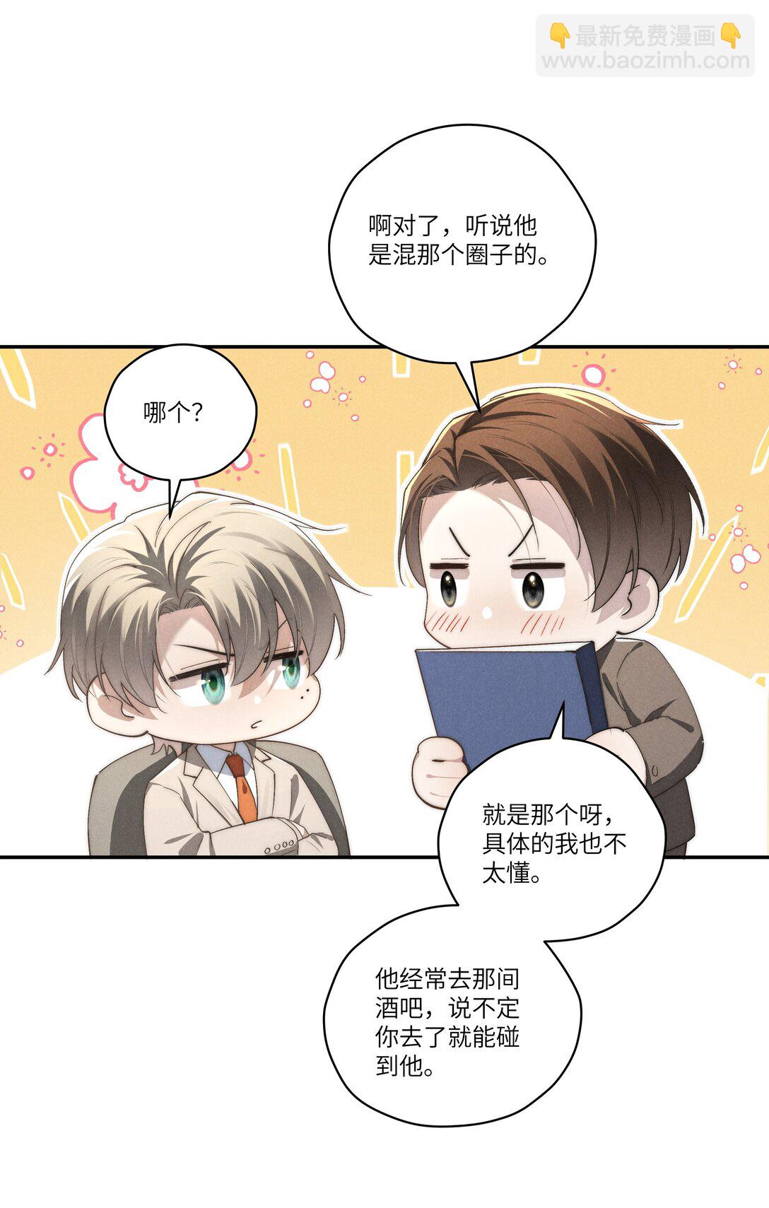 第65话 戒指丢了，陈青越会很生气吧-第69话