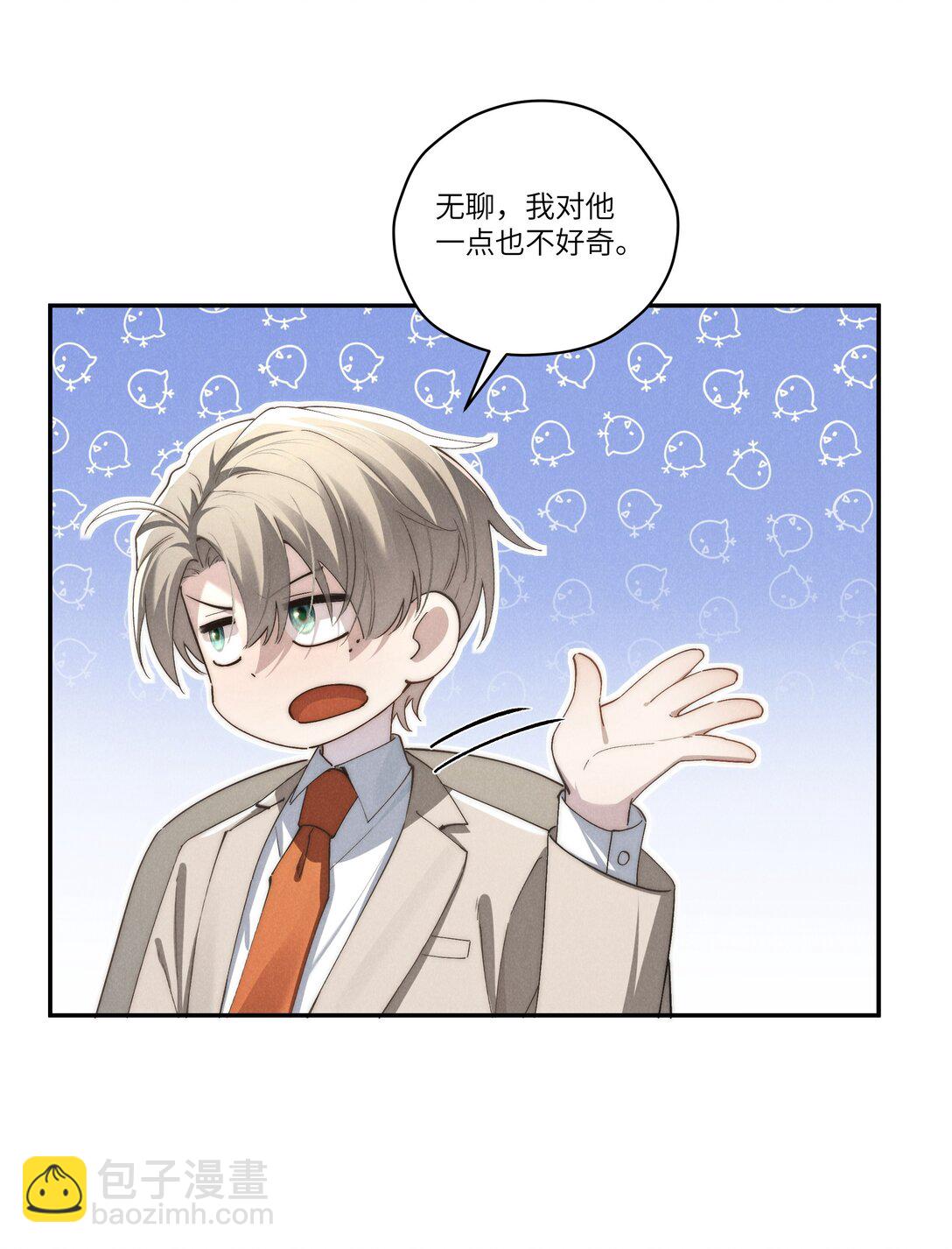 第65话 戒指丢了，陈青越会很生气吧-第69话