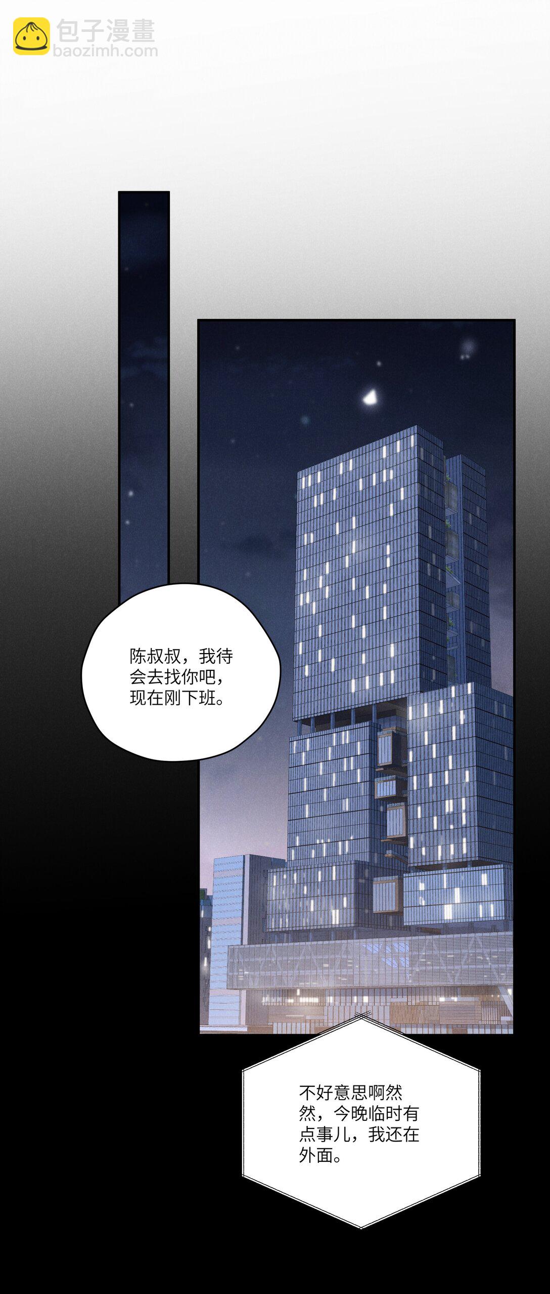 第65话 戒指丢了，陈青越会很生气吧-第69话