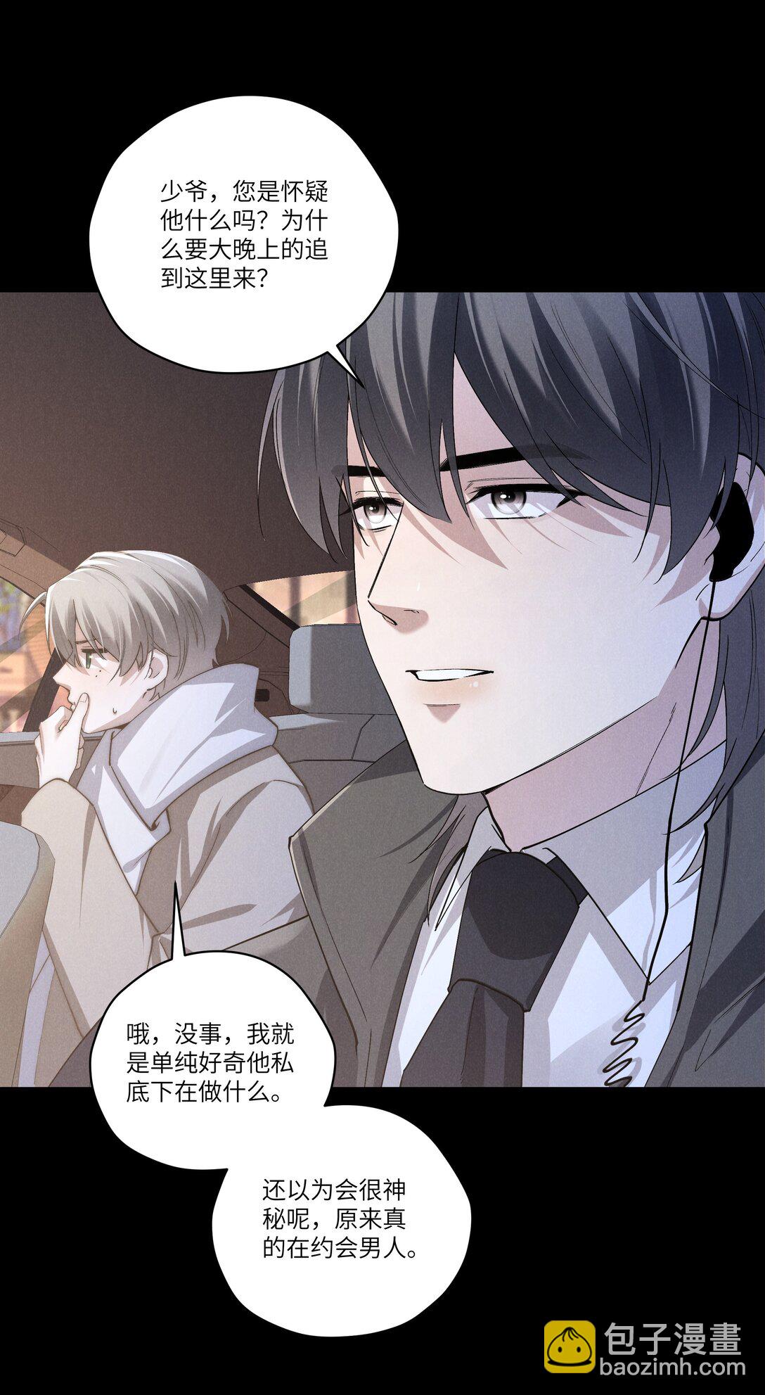 第65话 戒指丢了，陈青越会很生气吧-第69话