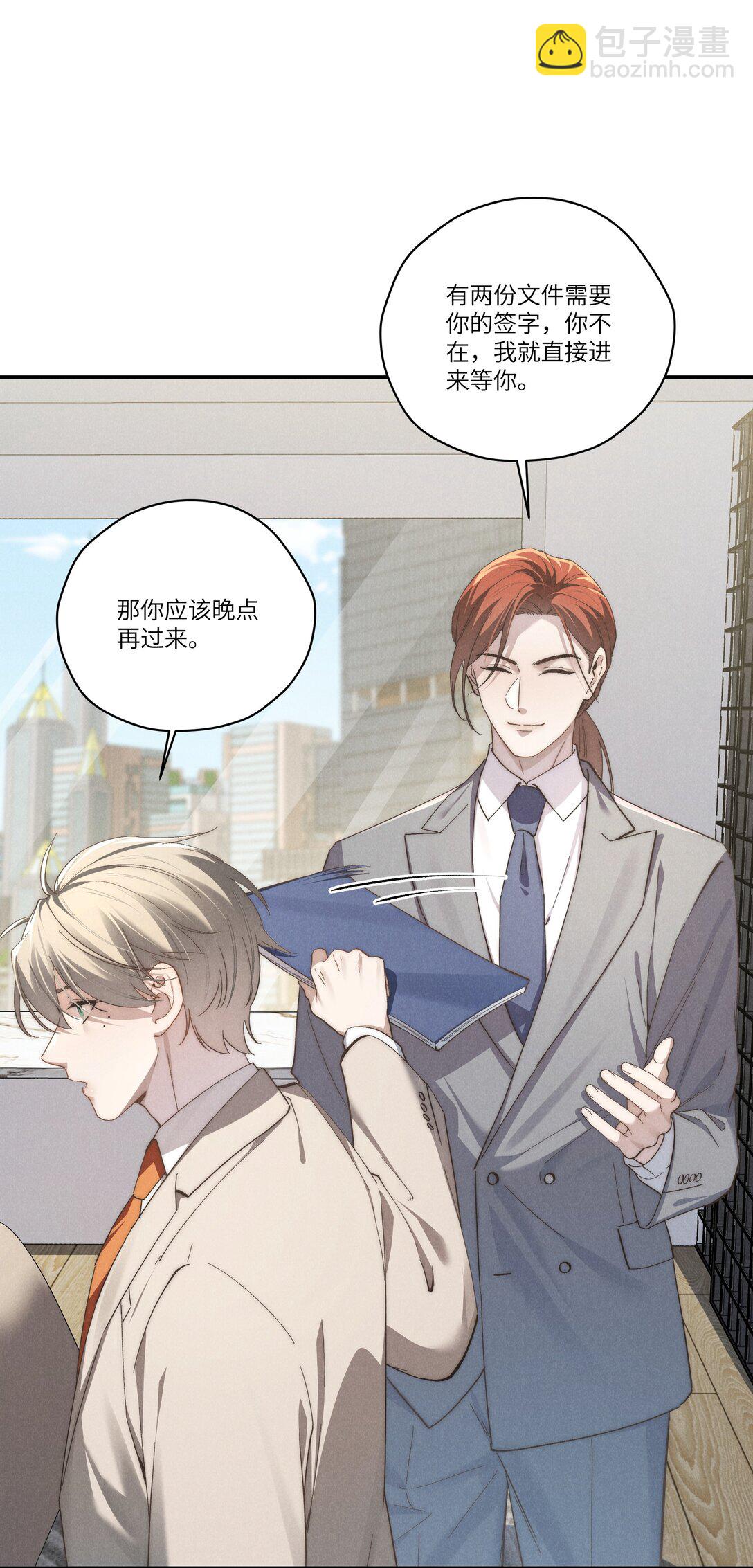 第65话 戒指丢了，陈青越会很生气吧-第69话