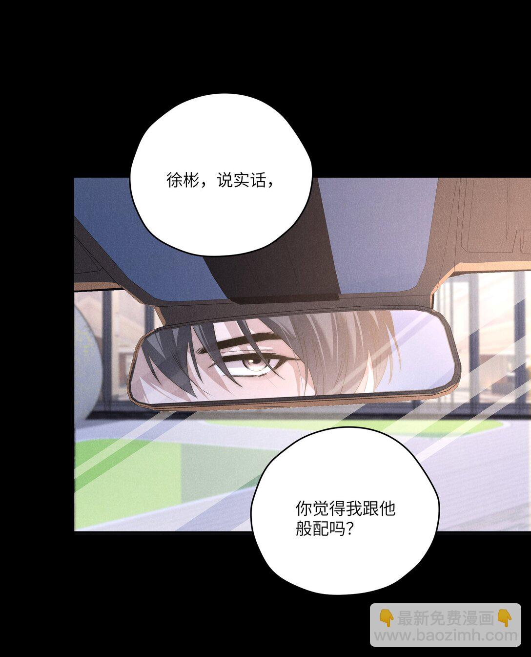 第65话 戒指丢了，陈青越会很生气吧-第69话