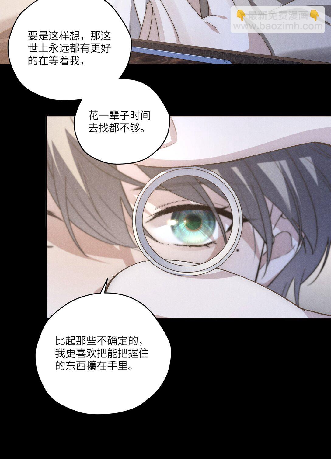 第65话 戒指丢了，陈青越会很生气吧-第69话