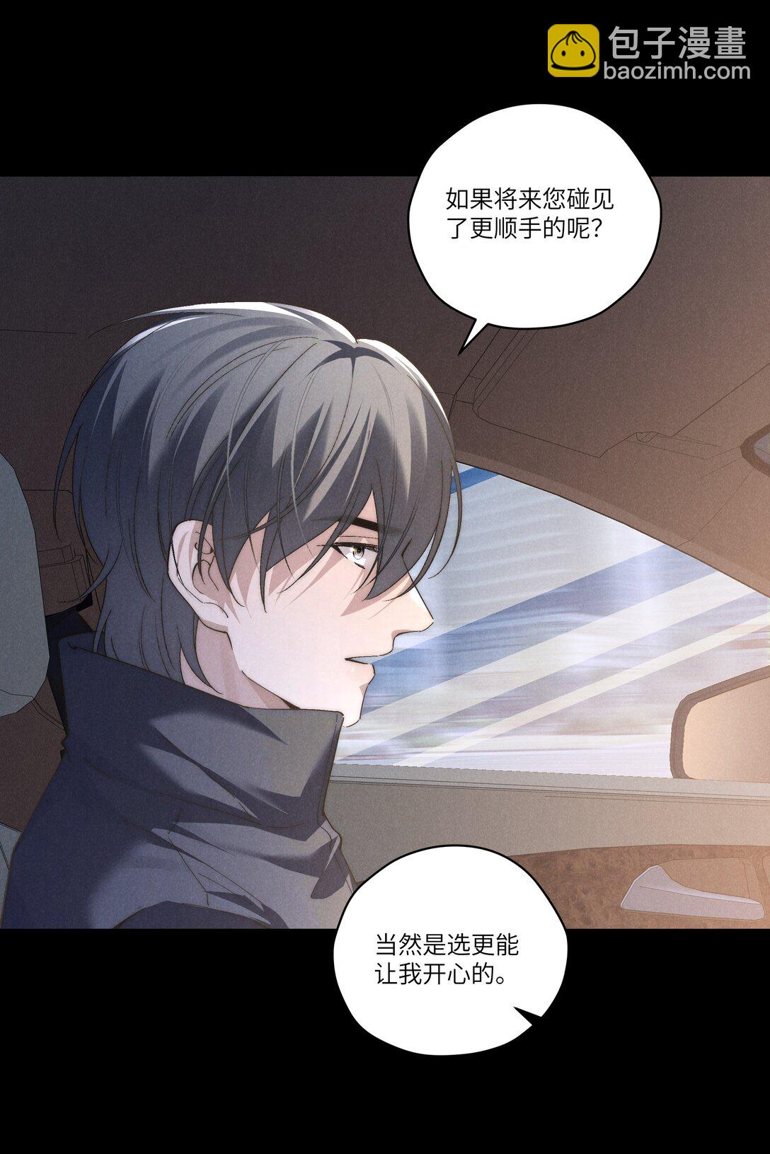 第65话 戒指丢了，陈青越会很生气吧-第69话