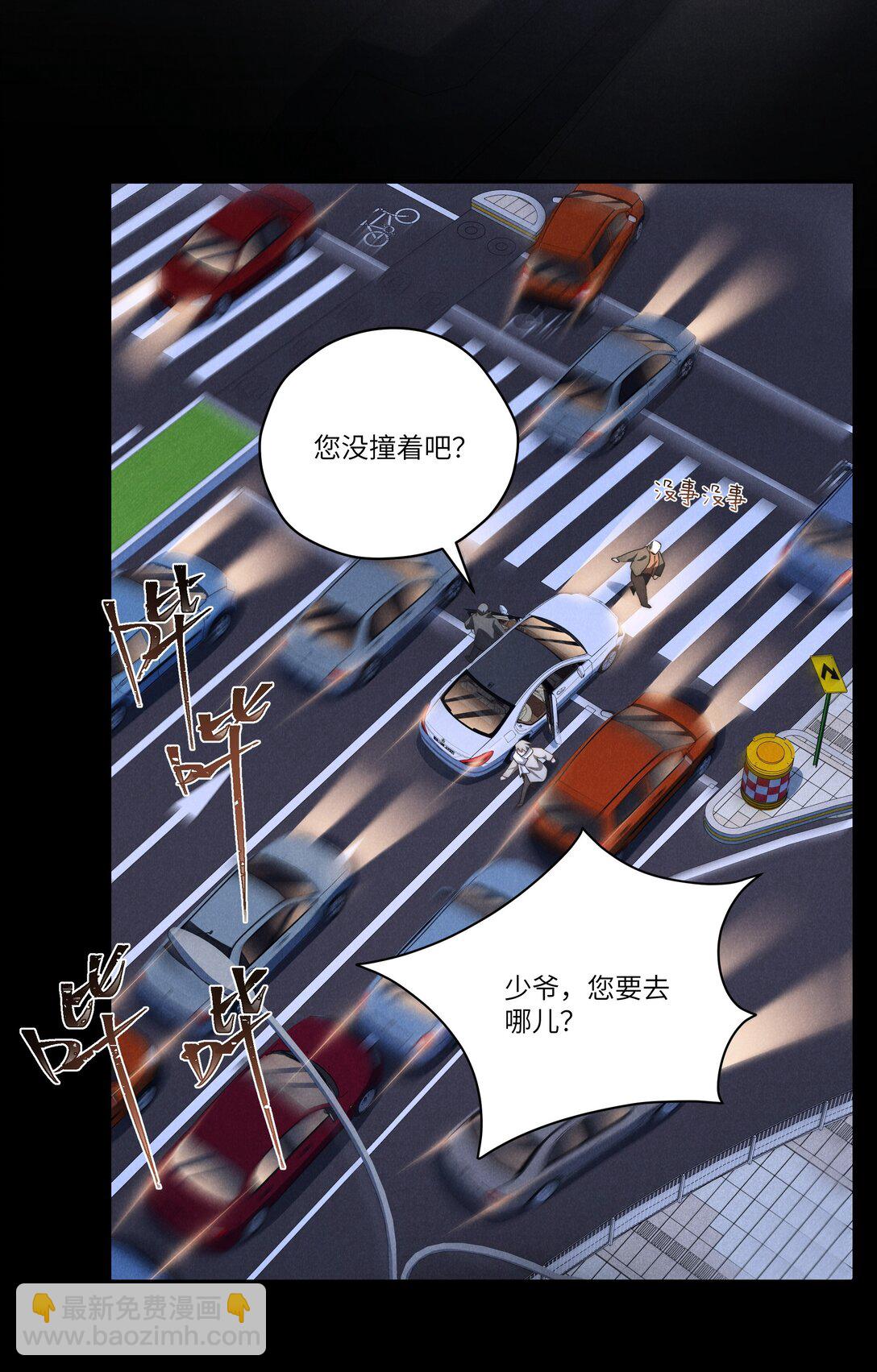 第65话 戒指丢了，陈青越会很生气吧-第69话