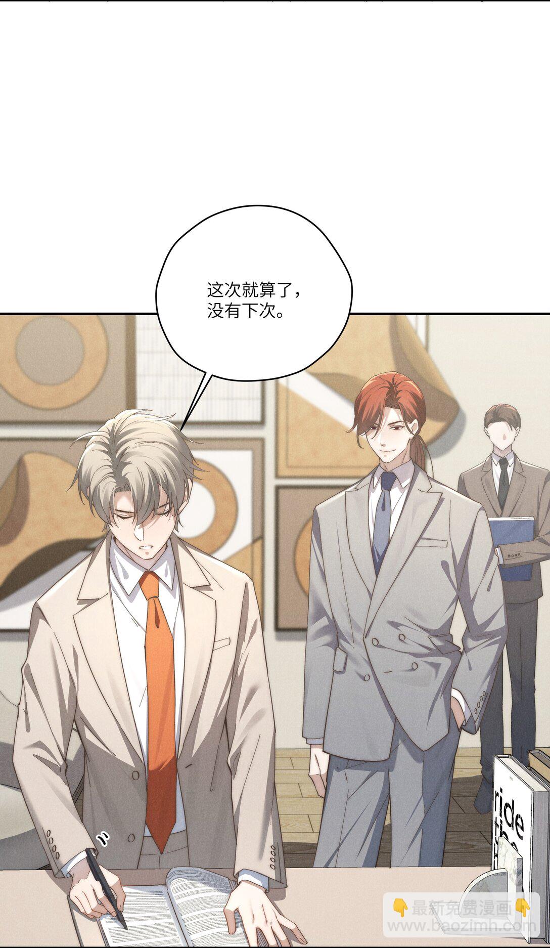 第65话 戒指丢了，陈青越会很生气吧-第69话