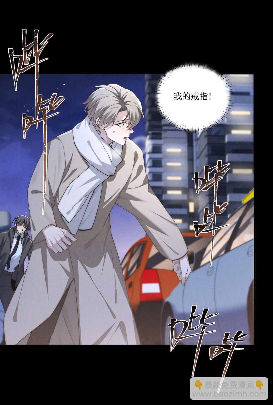 第65话 戒指丢了，陈青越会很生气吧-第69话