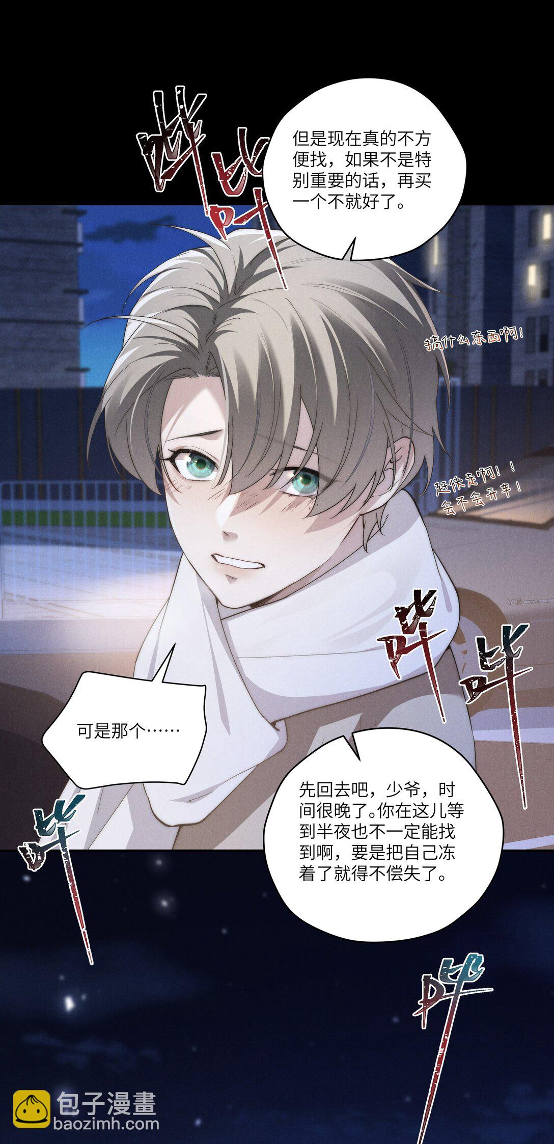 第65话 戒指丢了，陈青越会很生气吧-第69话