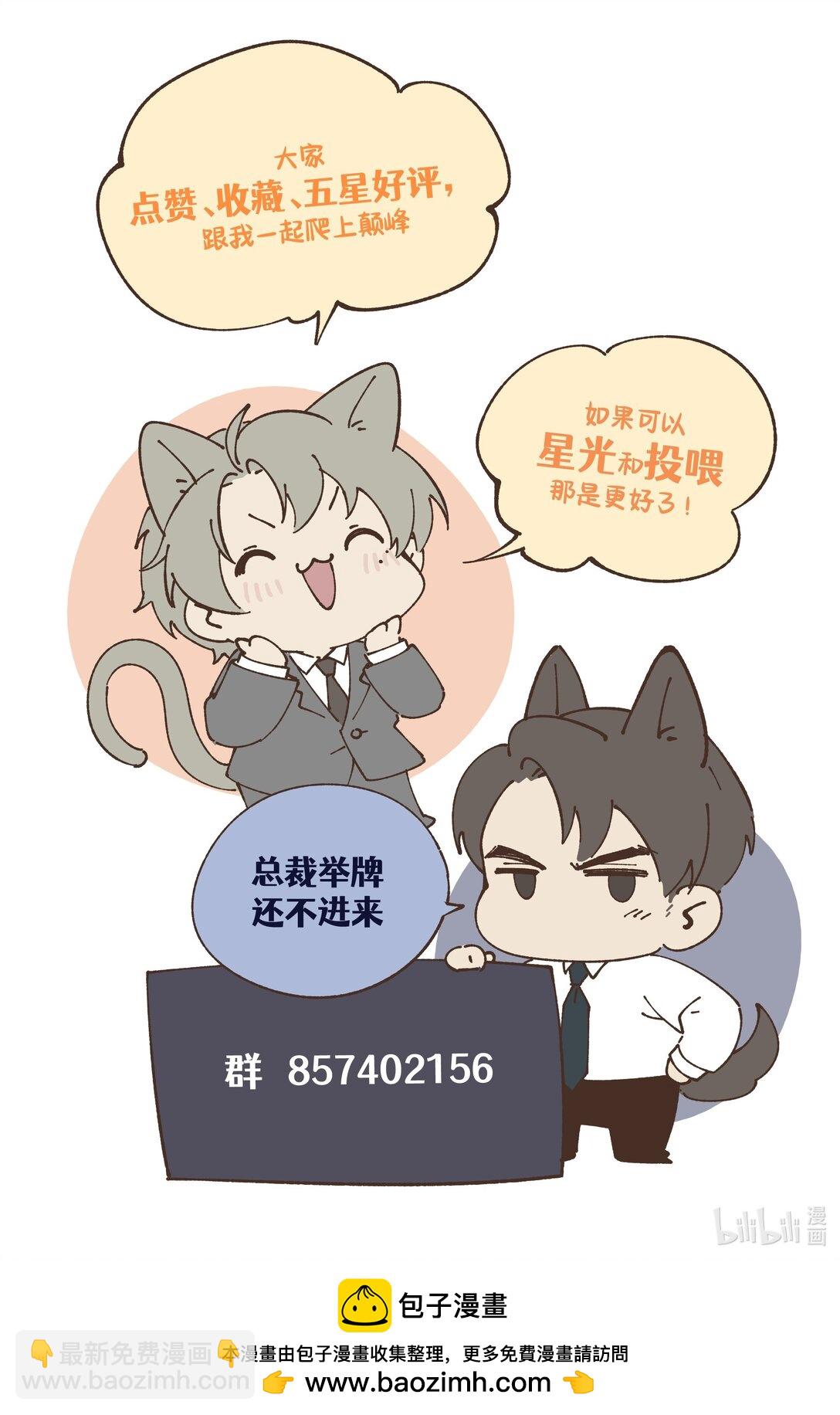 第65话 戒指丢了，陈青越会很生气吧-第69话