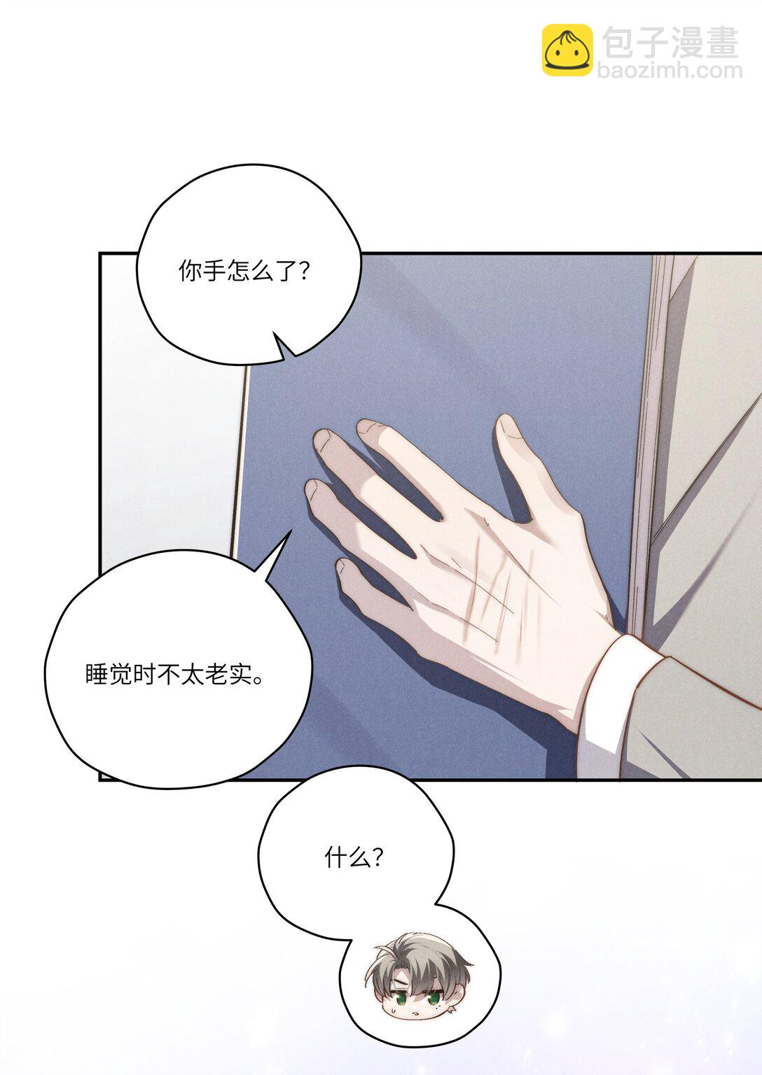 第65话 戒指丢了，陈青越会很生气吧-第69话