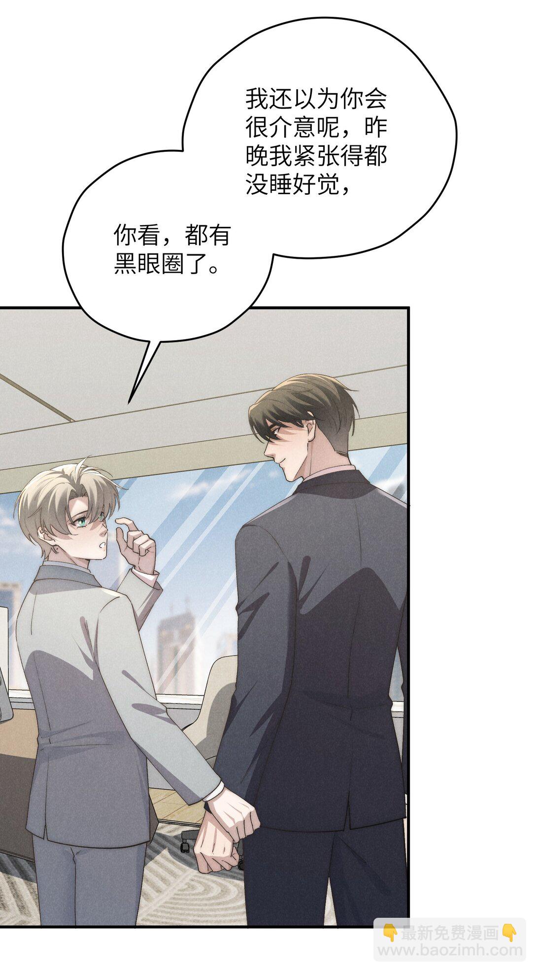 第67话 你这是在威胁我吗？-第71话