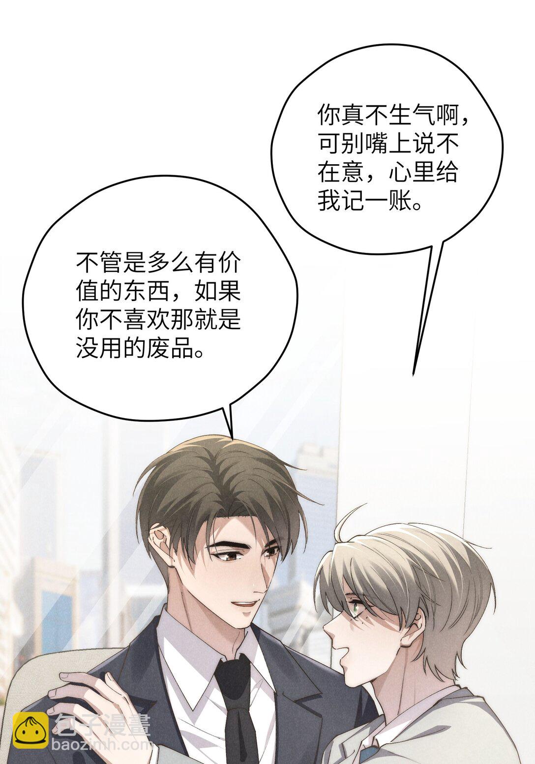 第67话 你这是在威胁我吗？-第71话
