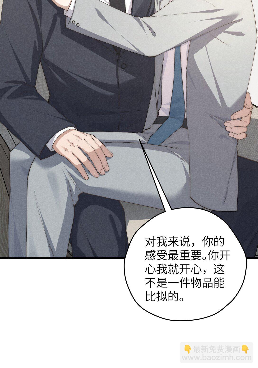 第67话 你这是在威胁我吗？-第71话