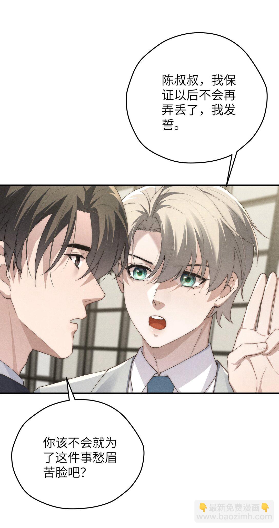 第67话 你这是在威胁我吗？-第71话