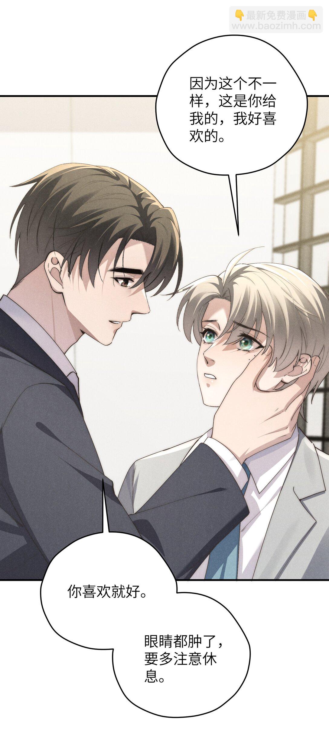 第67话 你这是在威胁我吗？-第71话