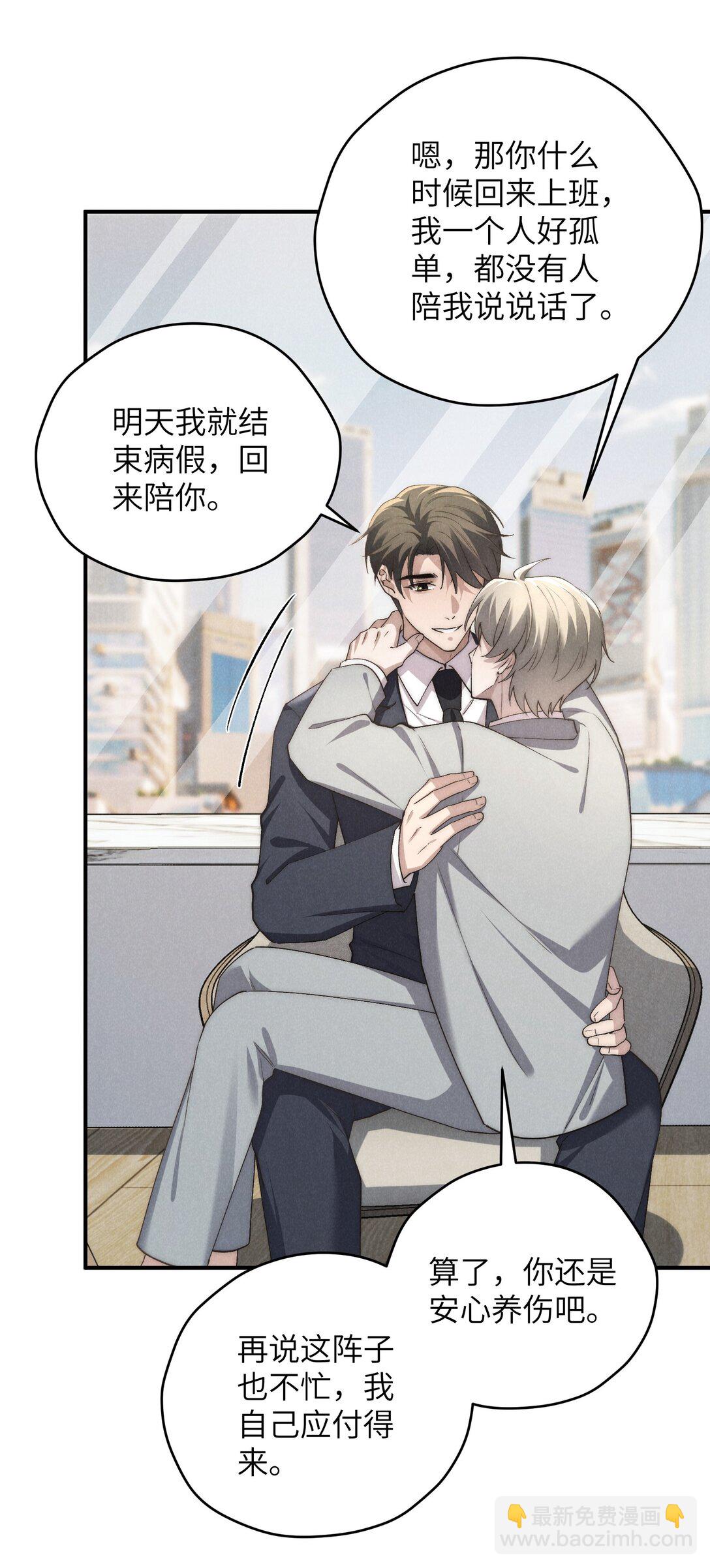 第67话 你这是在威胁我吗？-第71话