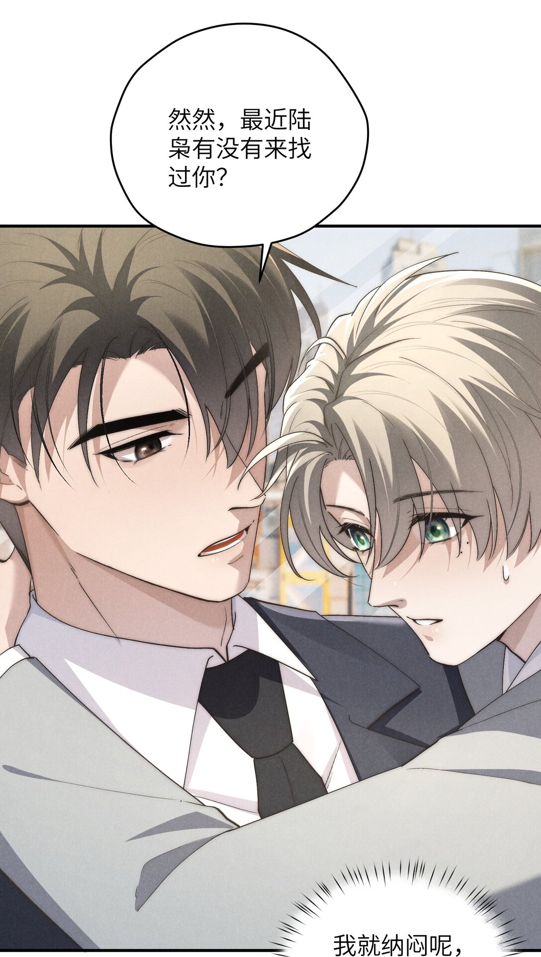 第67话 你这是在威胁我吗？-第71话