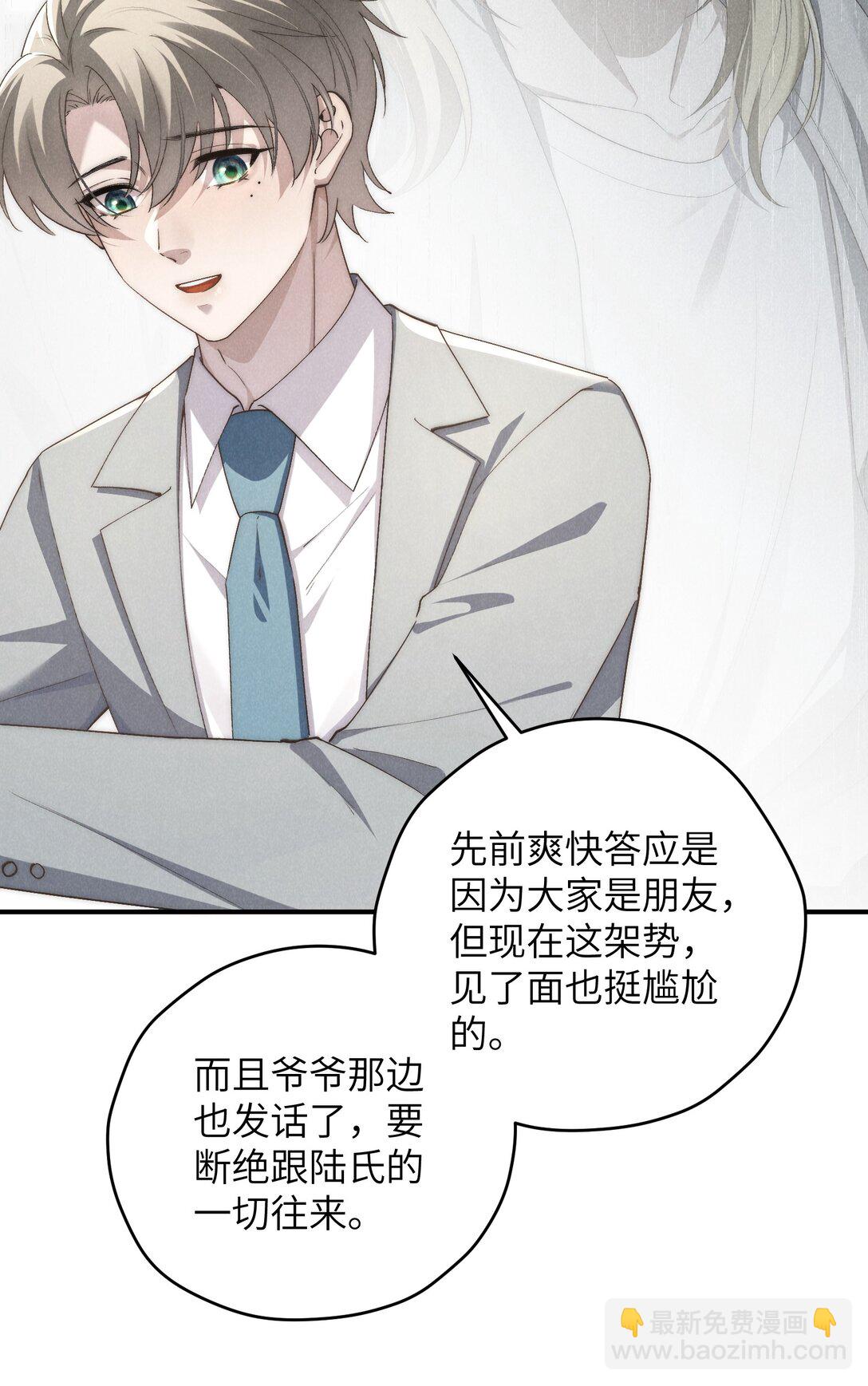 第67话 你这是在威胁我吗？-第71话