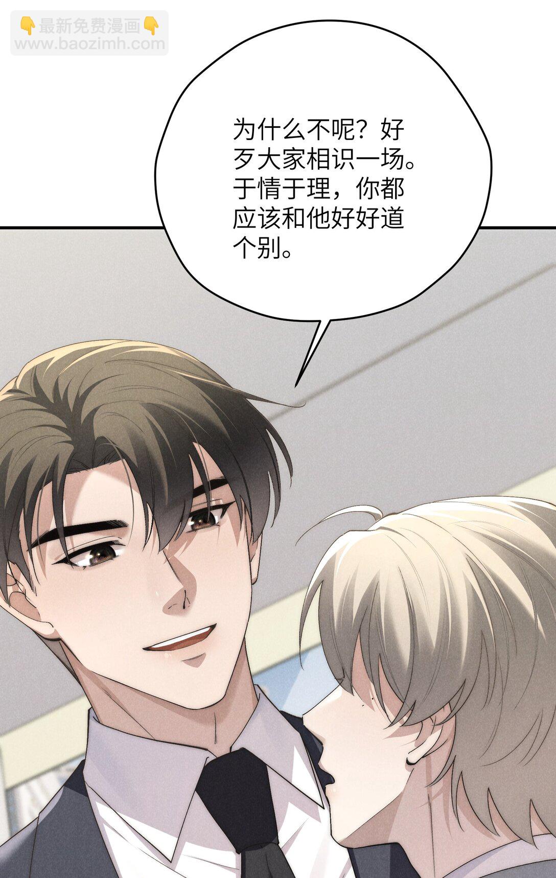 第67话 你这是在威胁我吗？-第71话
