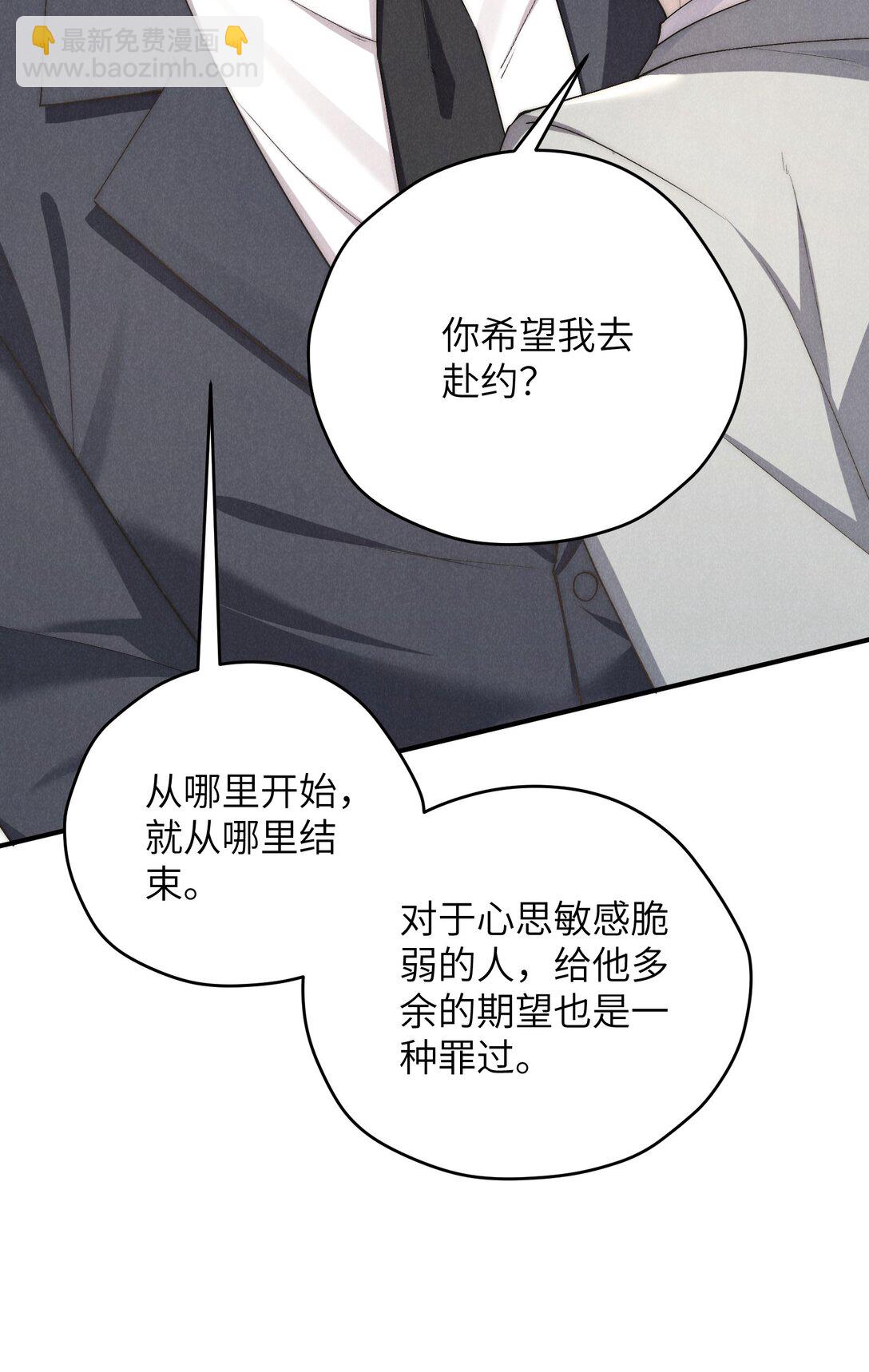 第67话 你这是在威胁我吗？-第71话