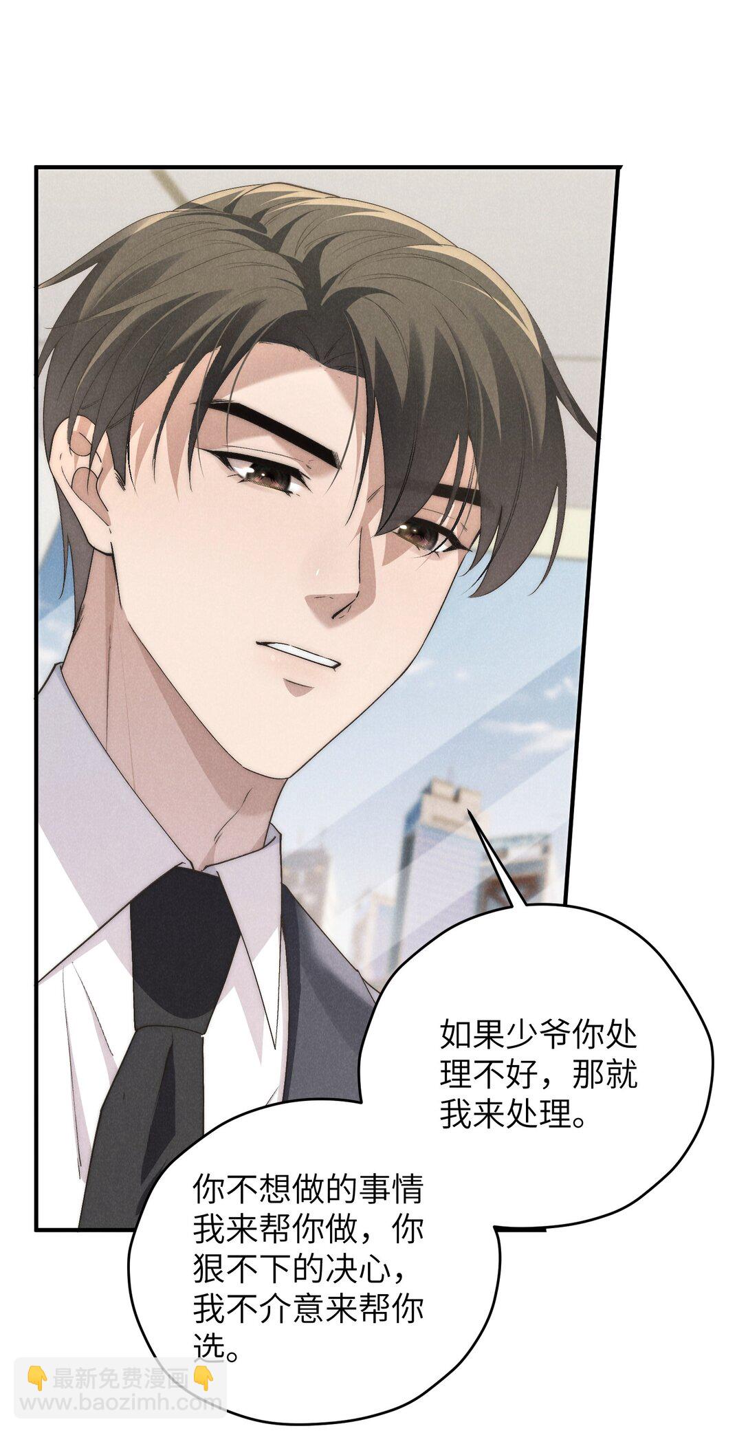第67话 你这是在威胁我吗？-第71话