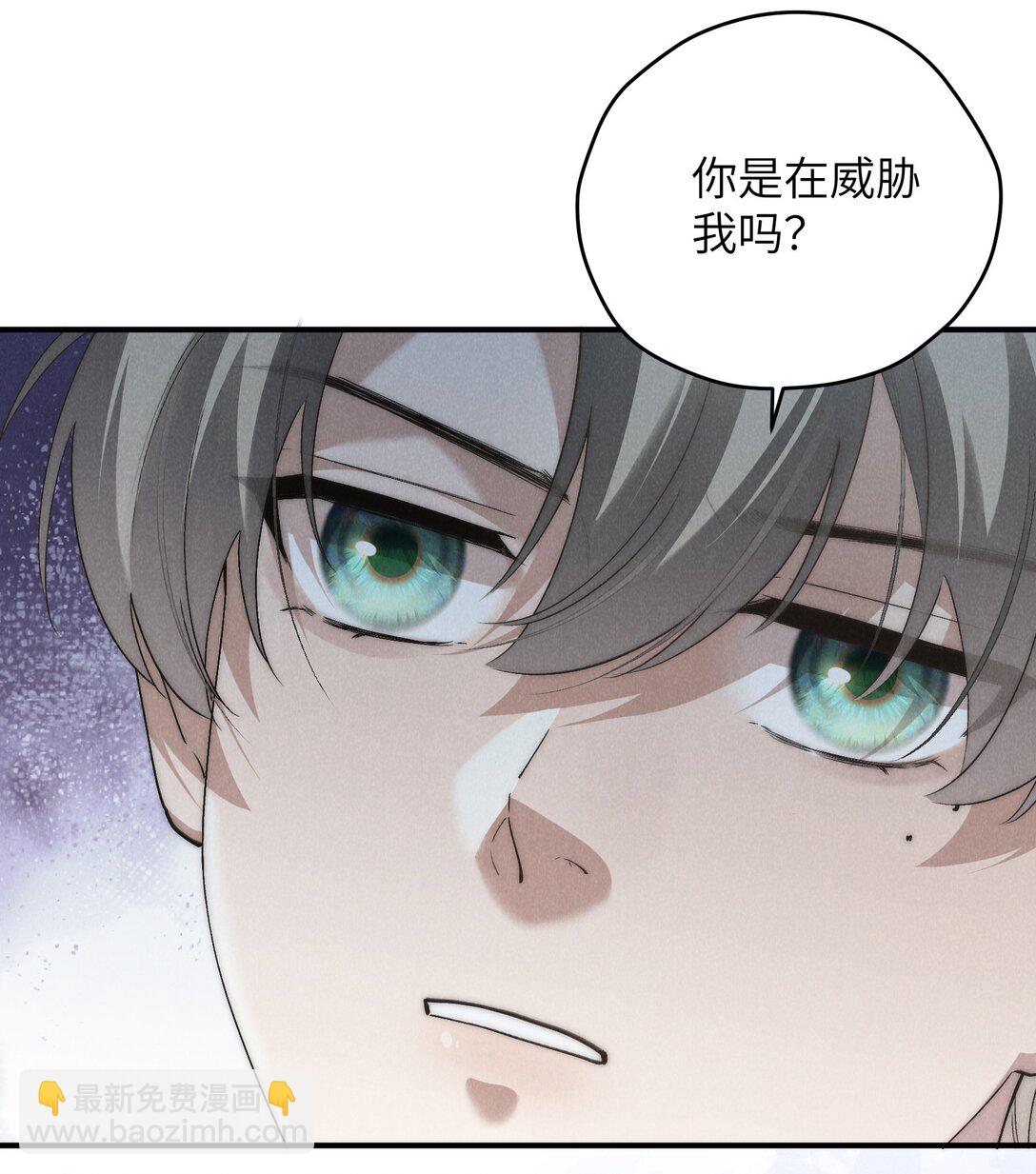 第67话 你这是在威胁我吗？-第71话