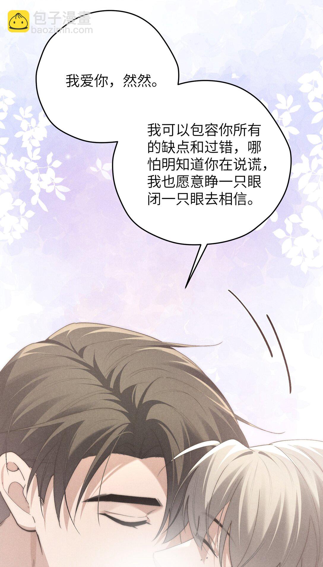 第67话 你这是在威胁我吗？-第71话