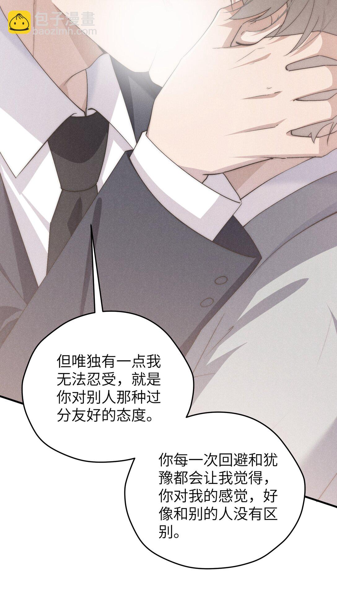 第67话 你这是在威胁我吗？-第71话