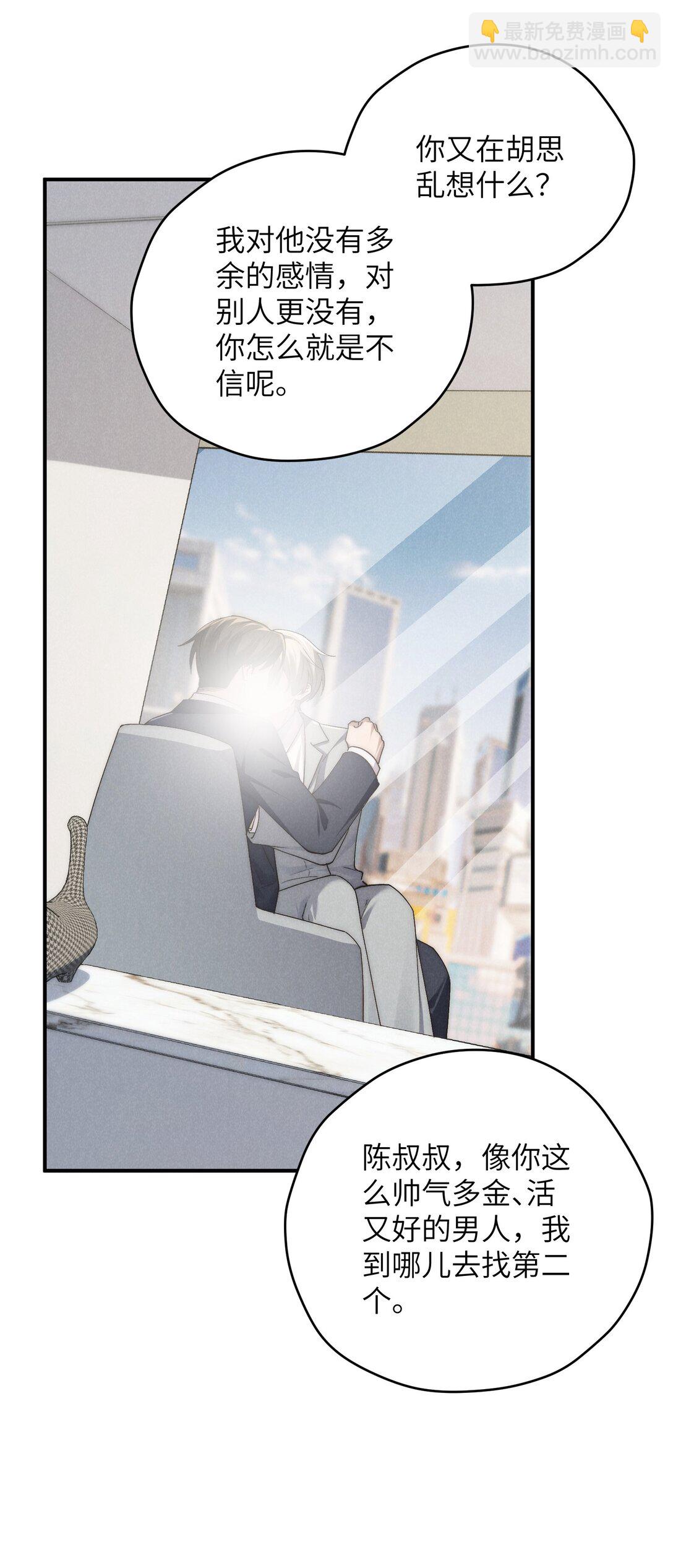 第67话 你这是在威胁我吗？-第71话