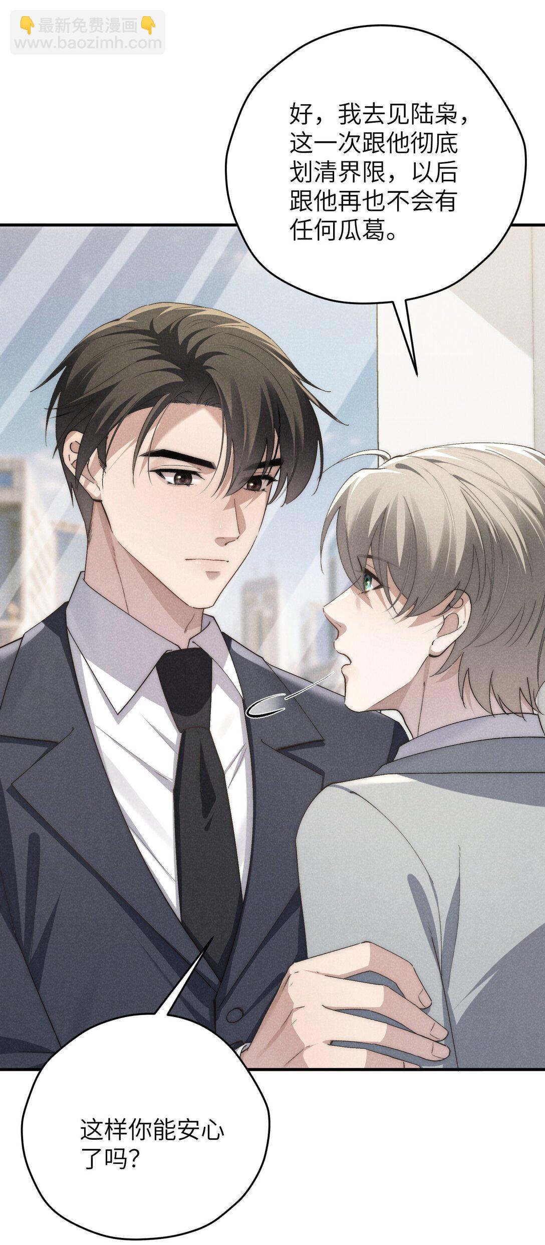 第67话 你这是在威胁我吗？-第71话