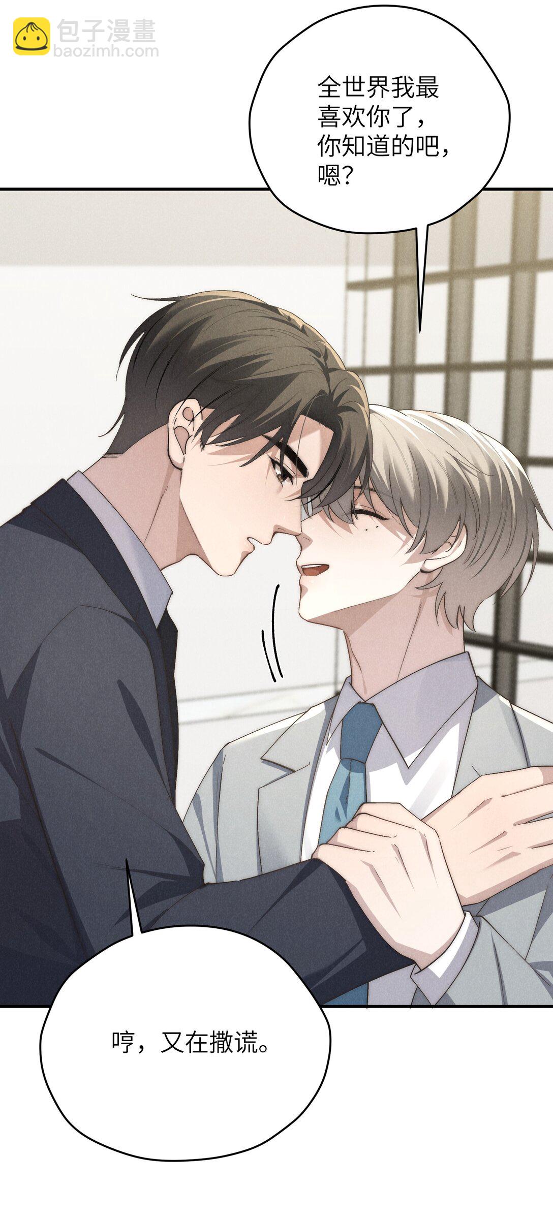 第67话 你这是在威胁我吗？-第71话
