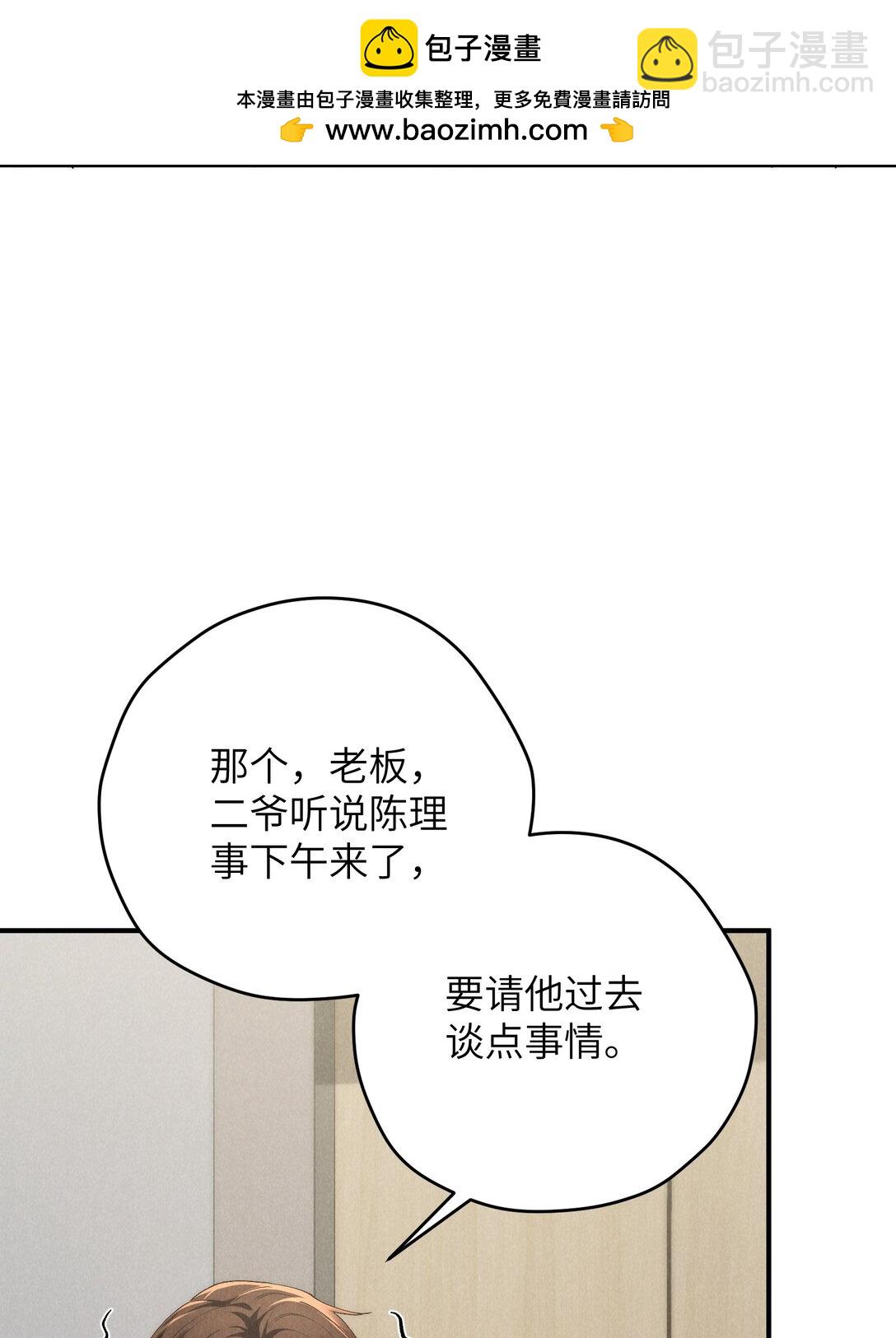 第67话 你这是在威胁我吗？-第71话