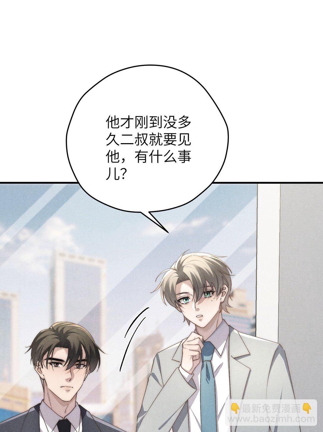 第67话 你这是在威胁我吗？-第71话