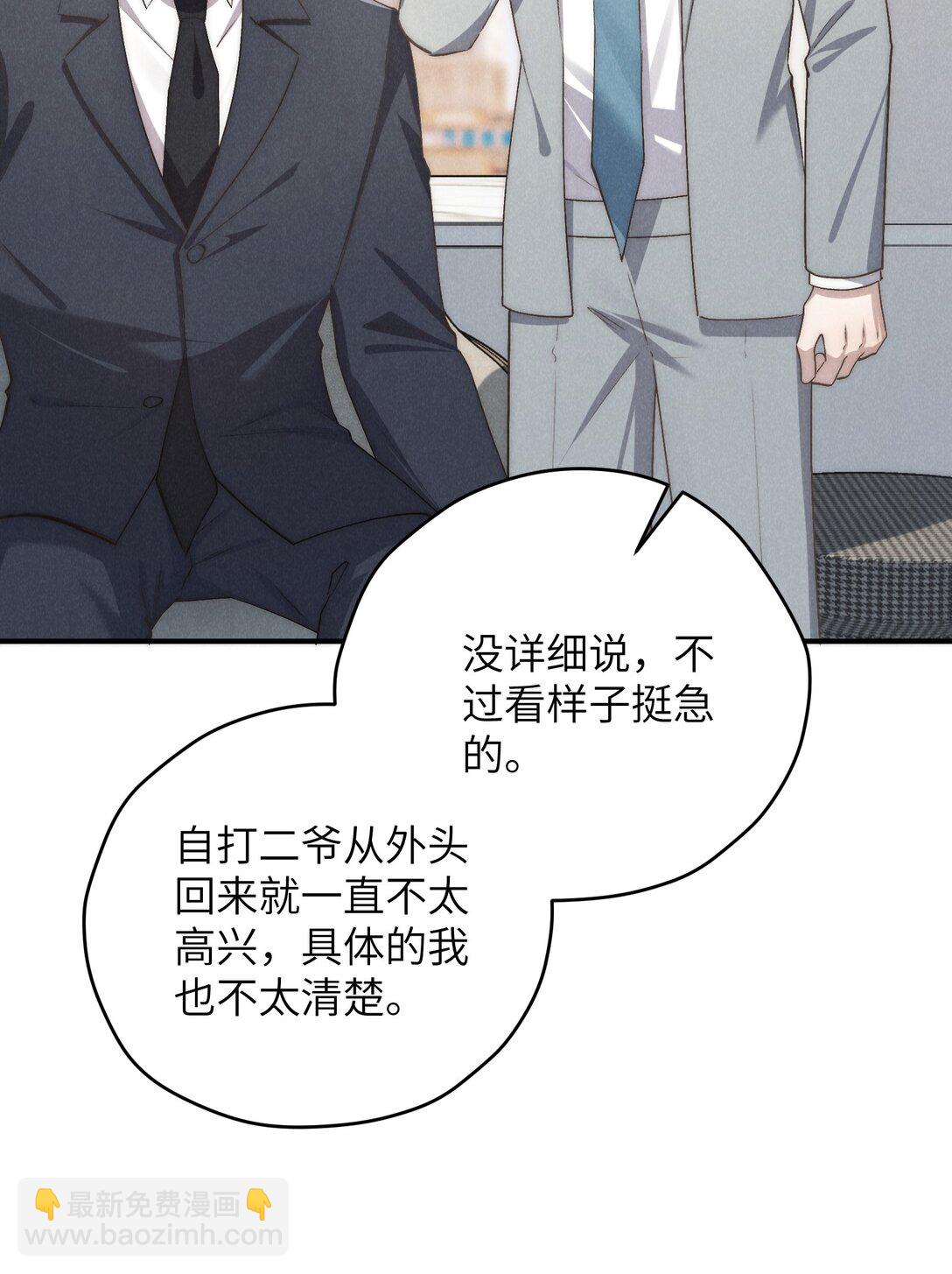 第67话 你这是在威胁我吗？-第71话