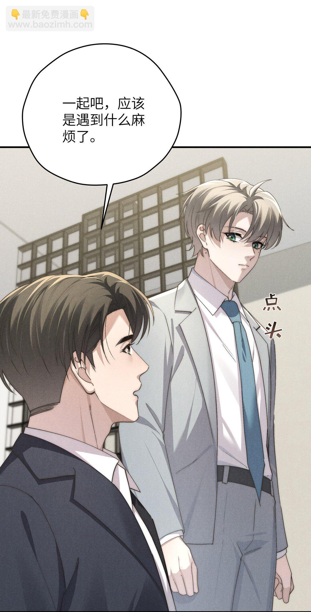 第67话 你这是在威胁我吗？-第71话