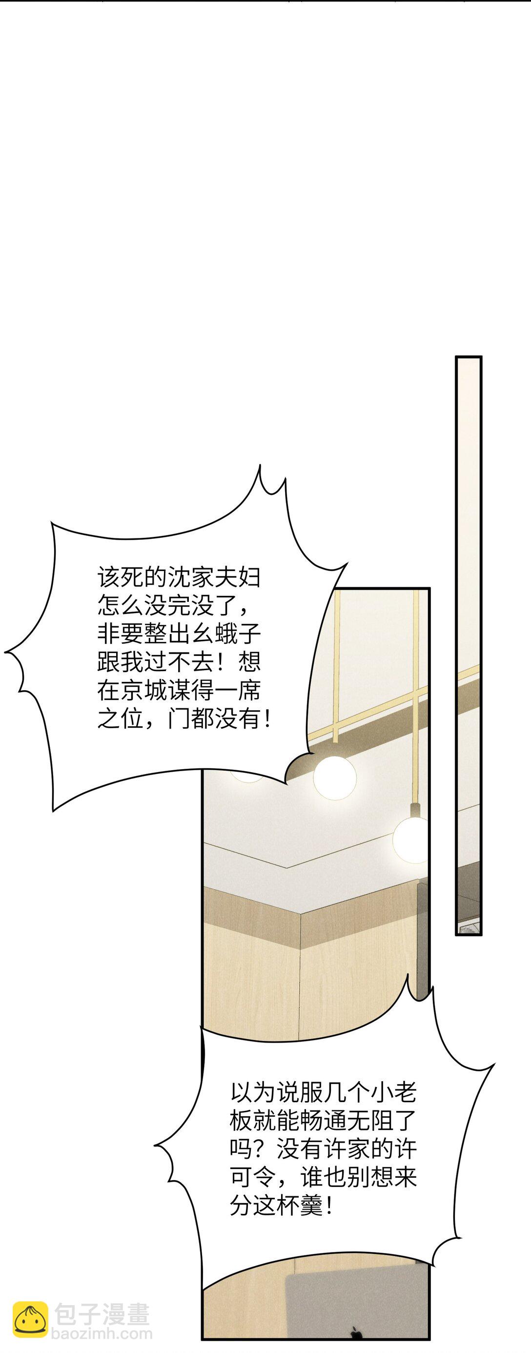 第67话 你这是在威胁我吗？-第71话