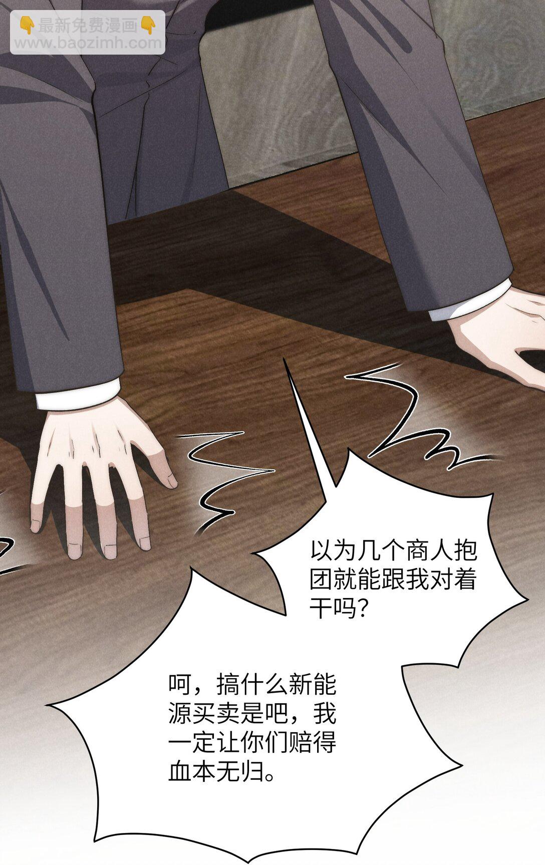 第67话 你这是在威胁我吗？-第71话