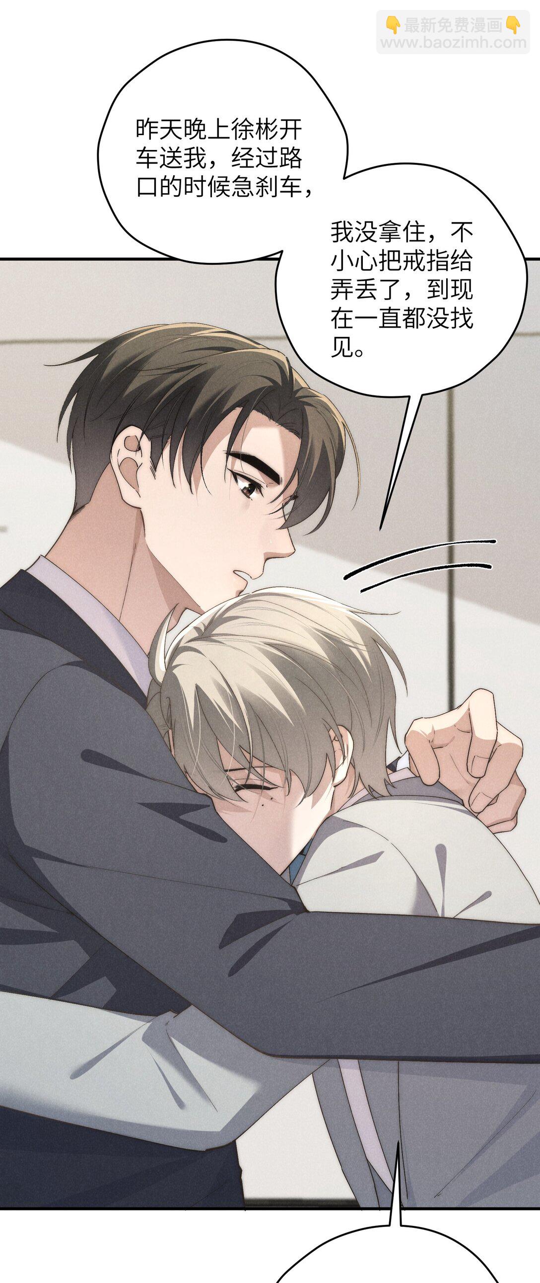 第67话 你这是在威胁我吗？-第71话