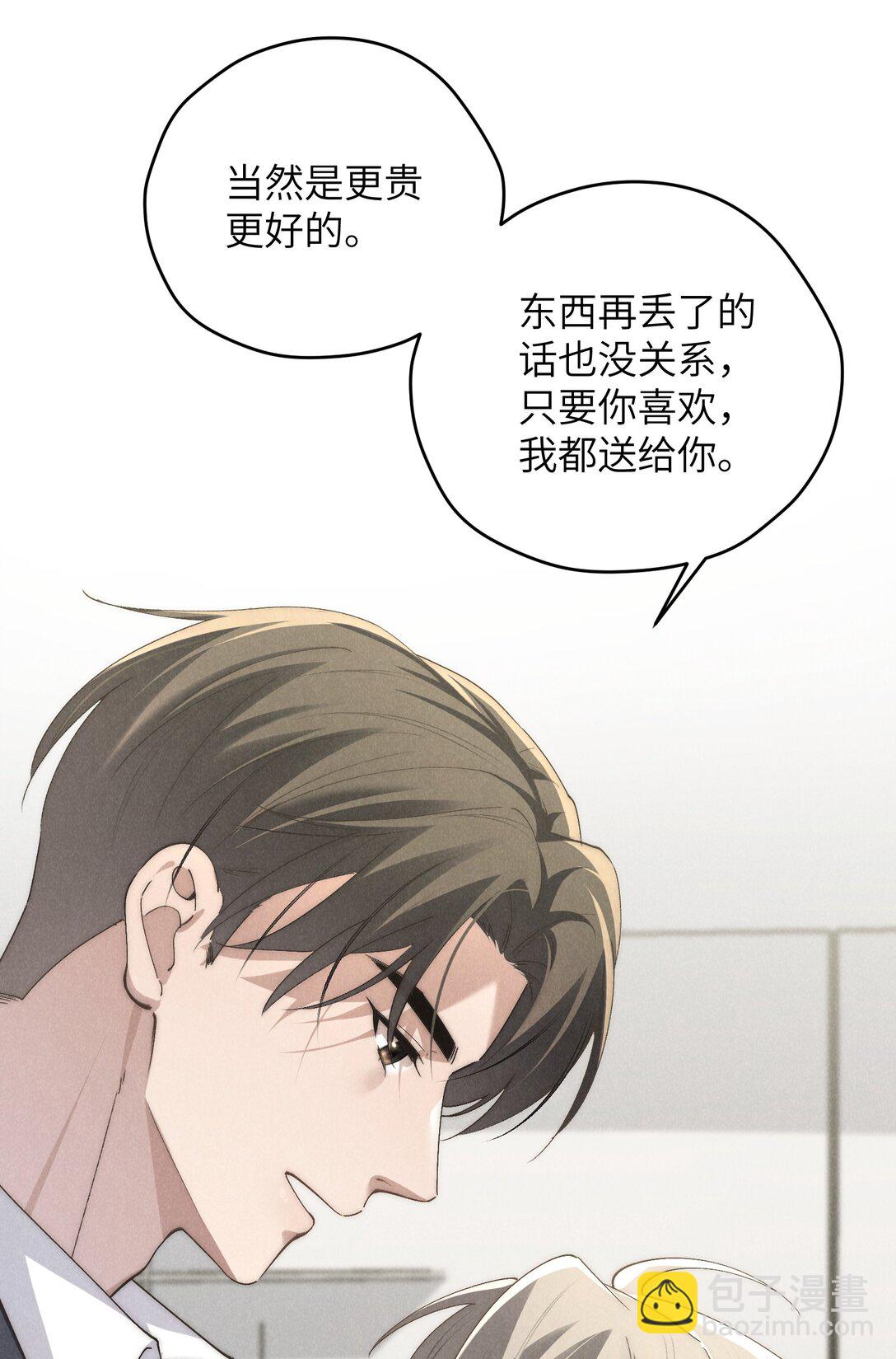 第67话 你这是在威胁我吗？-第71话
