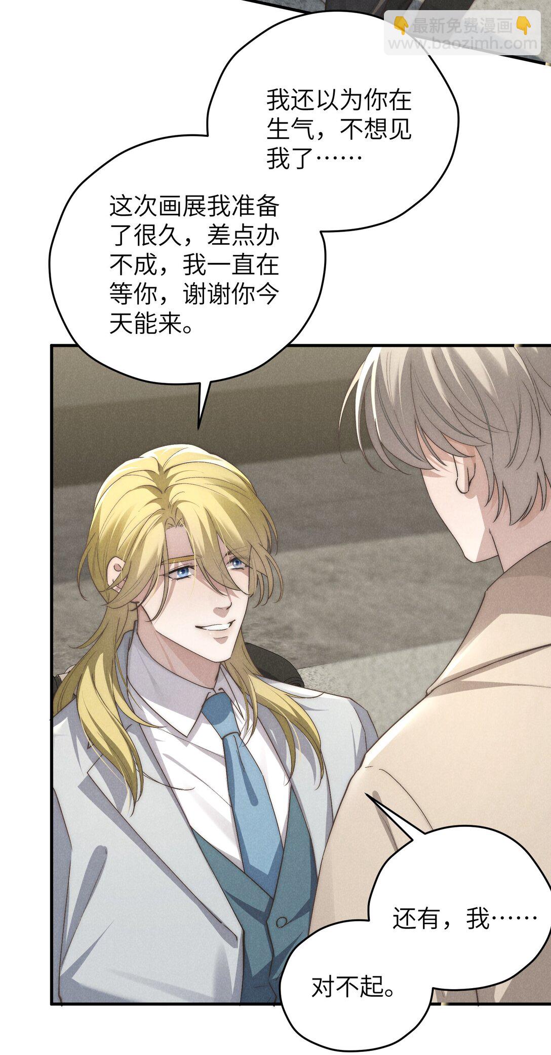 第69话 会长大人这是要哭啦？-第73话