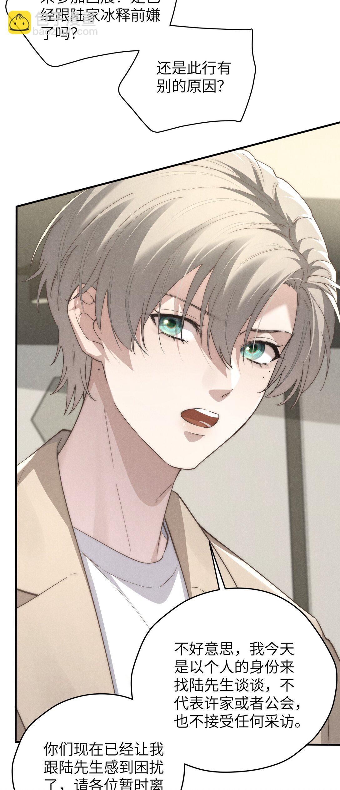 第69话 会长大人这是要哭啦？-第73话