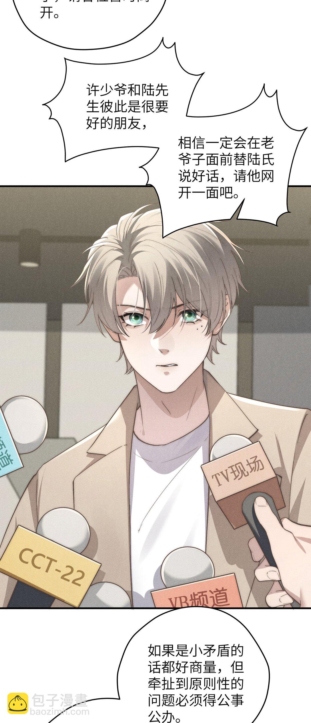 第69话 会长大人这是要哭啦？-第73话