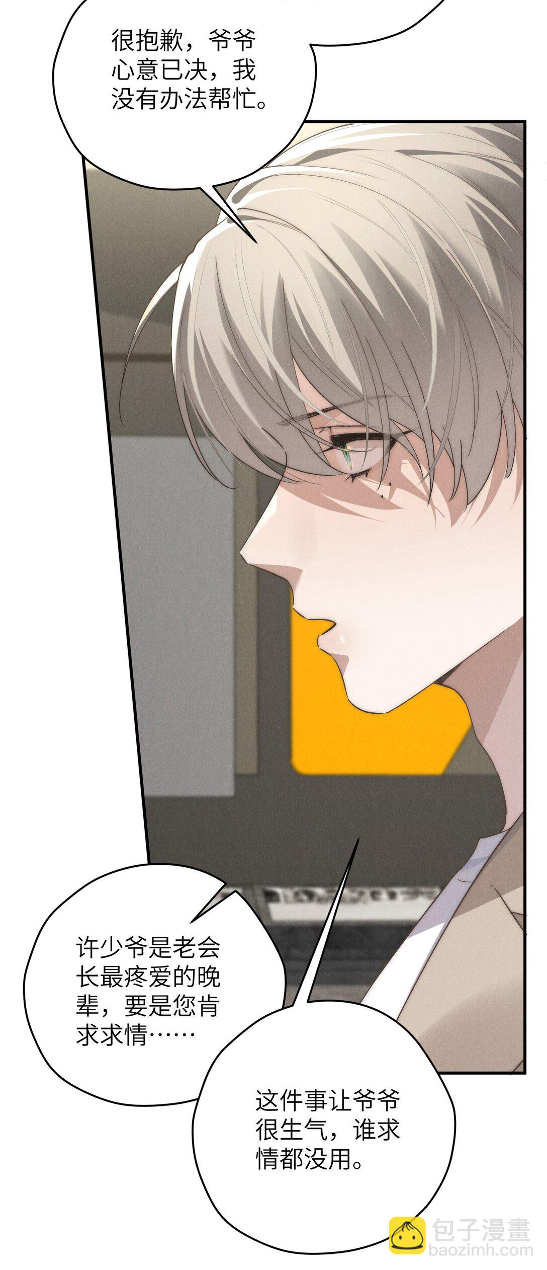 第69话 会长大人这是要哭啦？-第73话