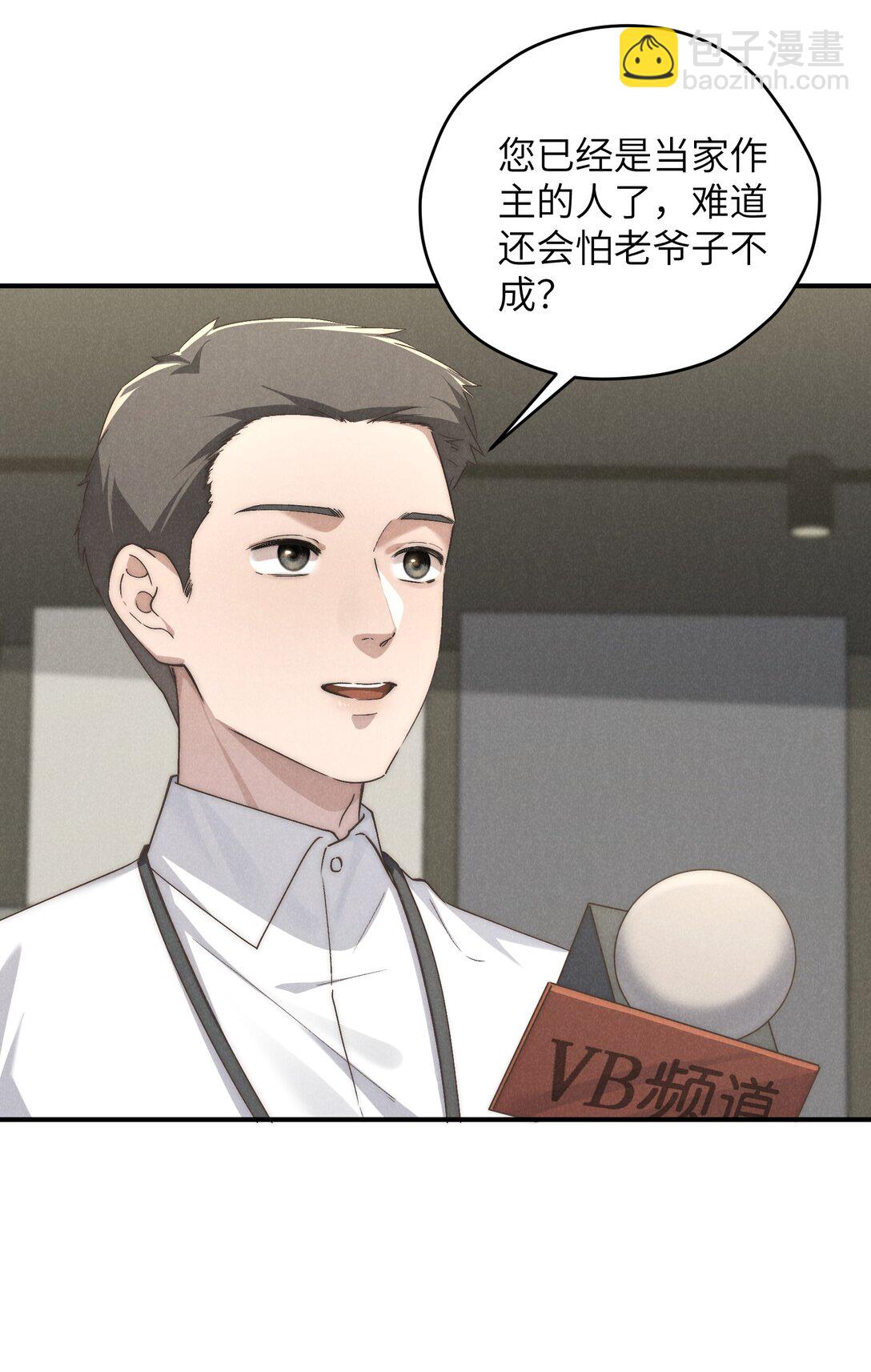 第69话 会长大人这是要哭啦？-第73话