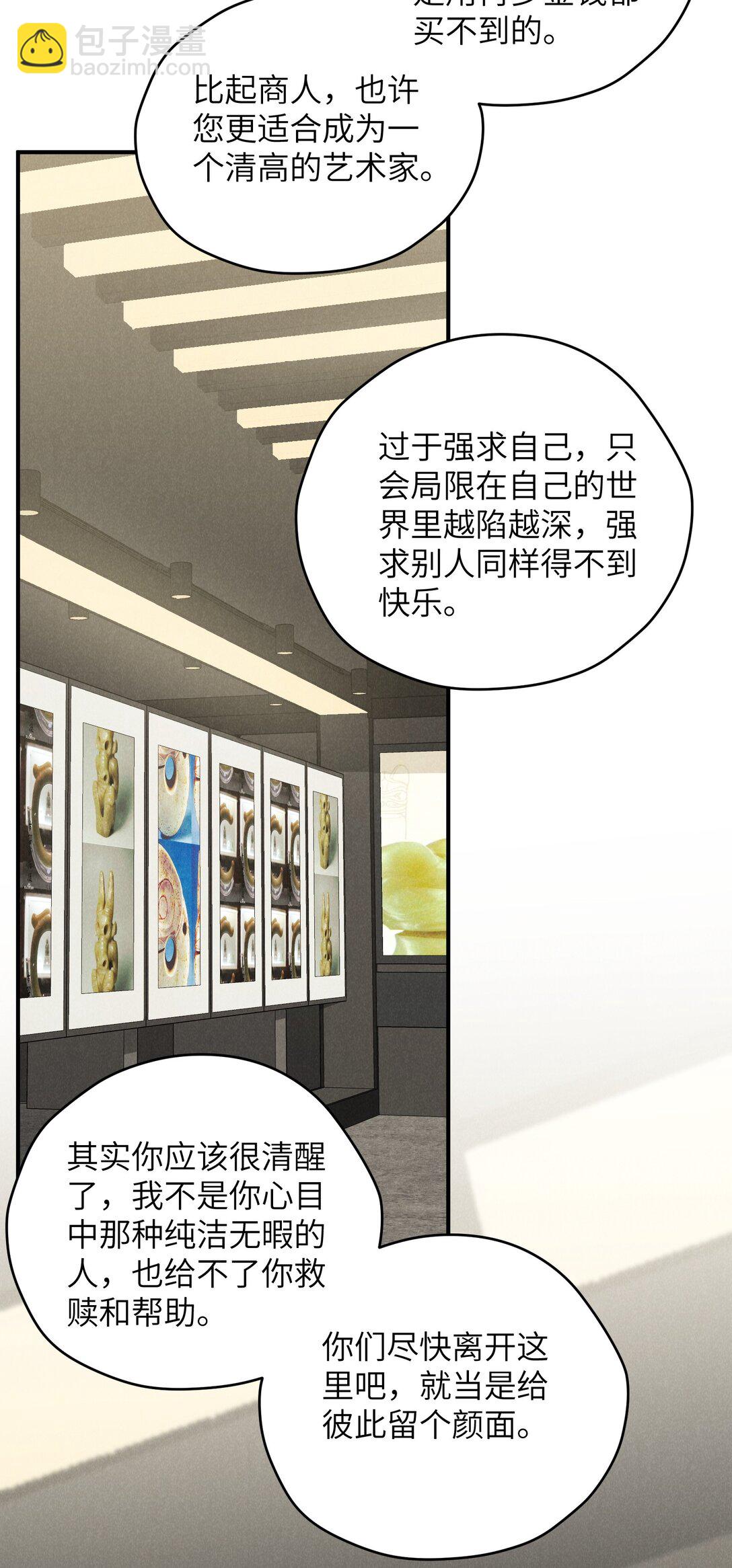 第69话 会长大人这是要哭啦？-第73话