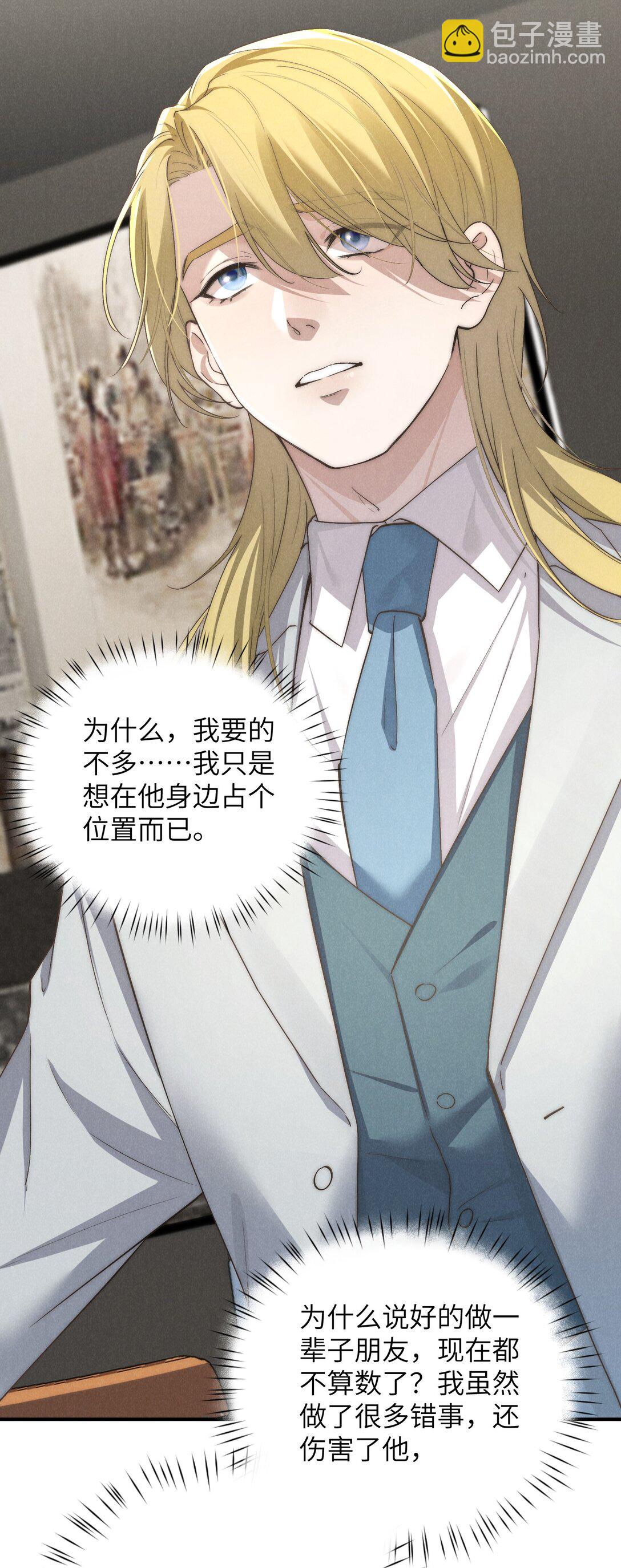 第69话 会长大人这是要哭啦？-第73话