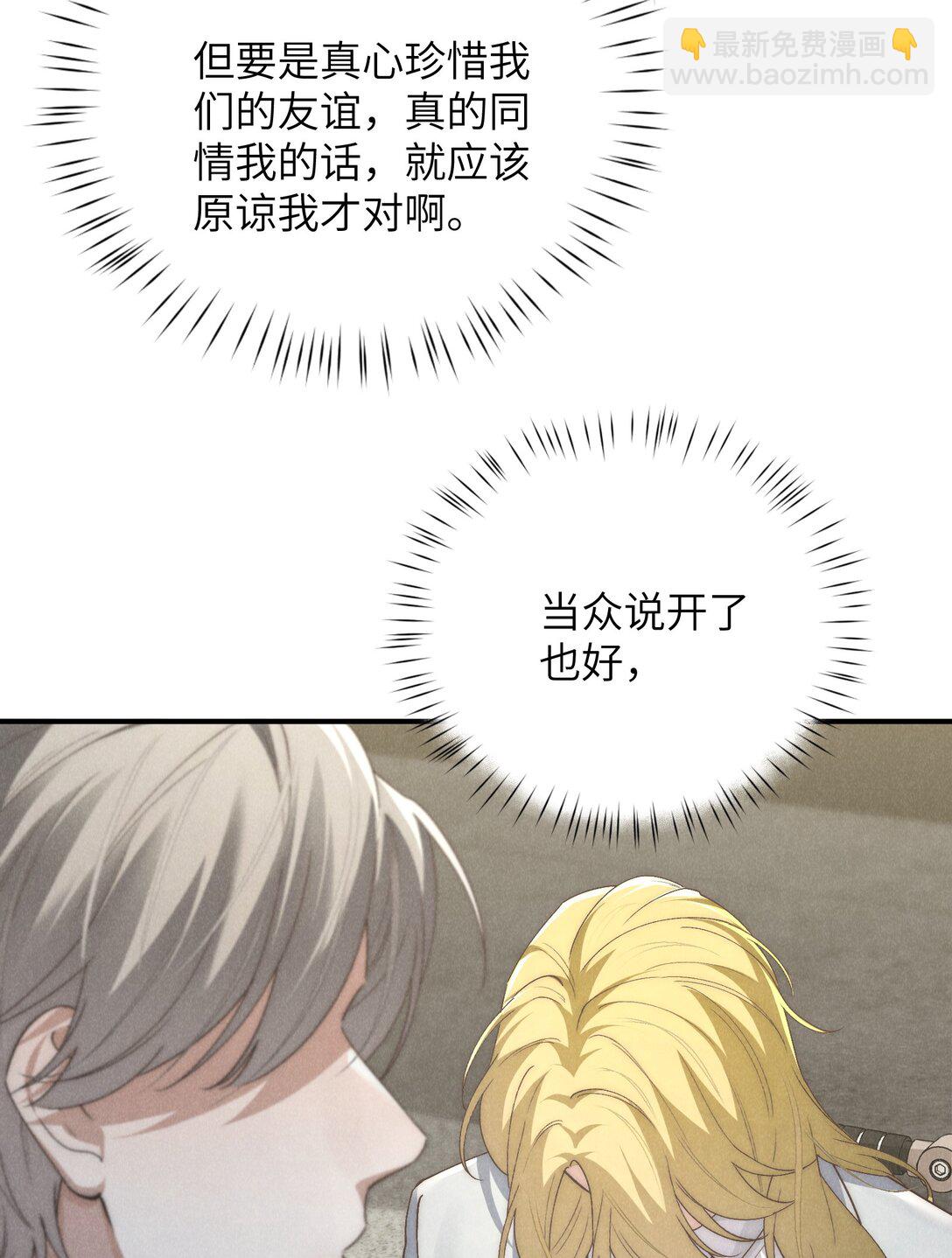 第69话 会长大人这是要哭啦？-第73话